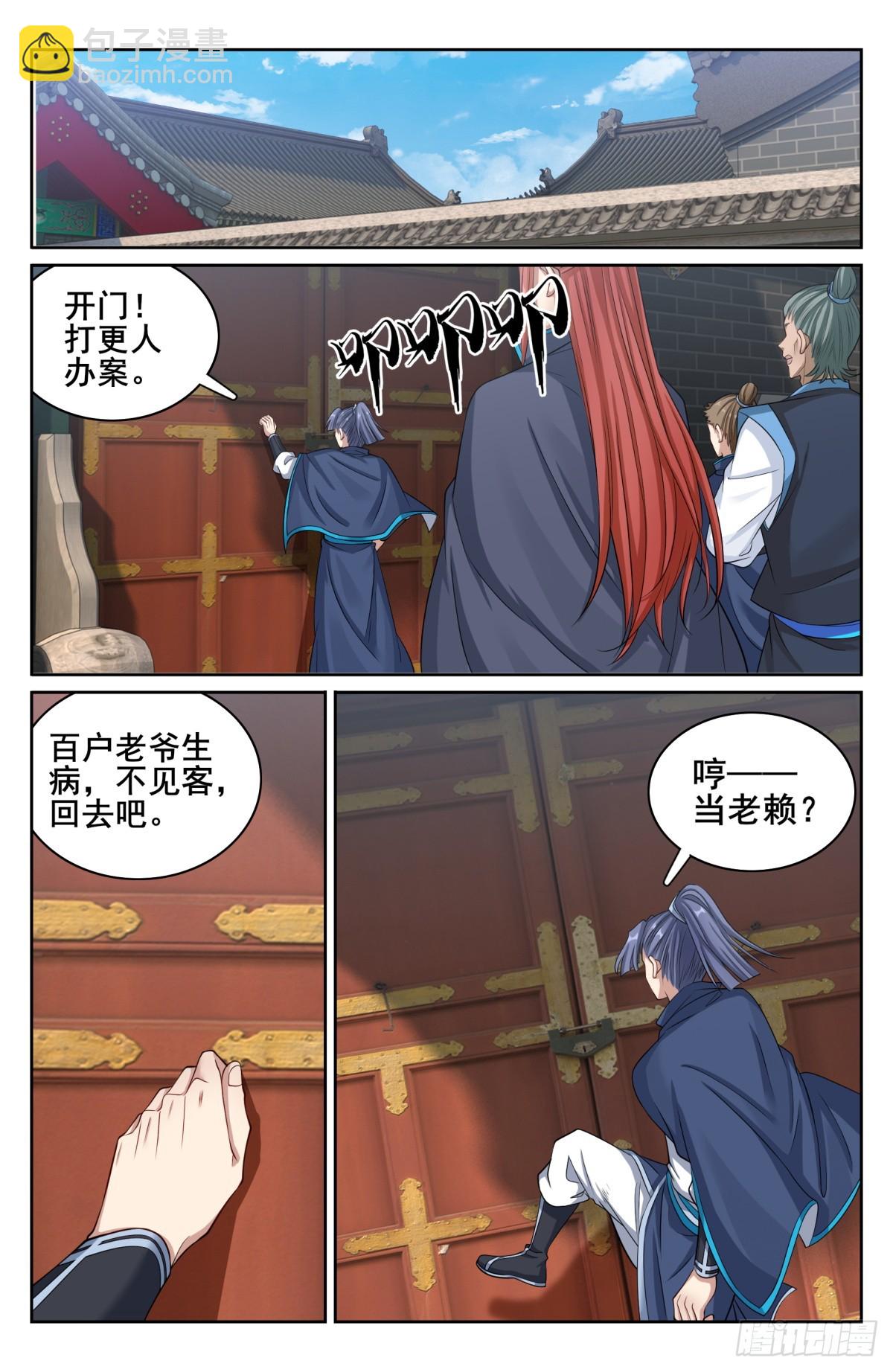 143捉拿人犯16
