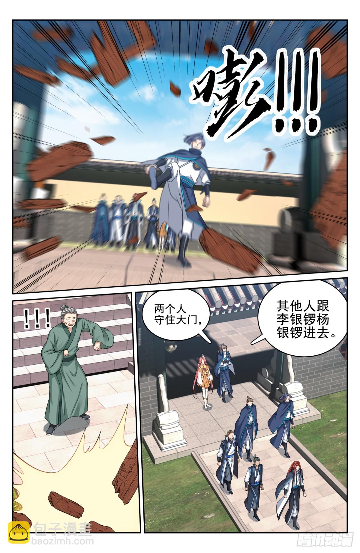 143捉拿人犯17