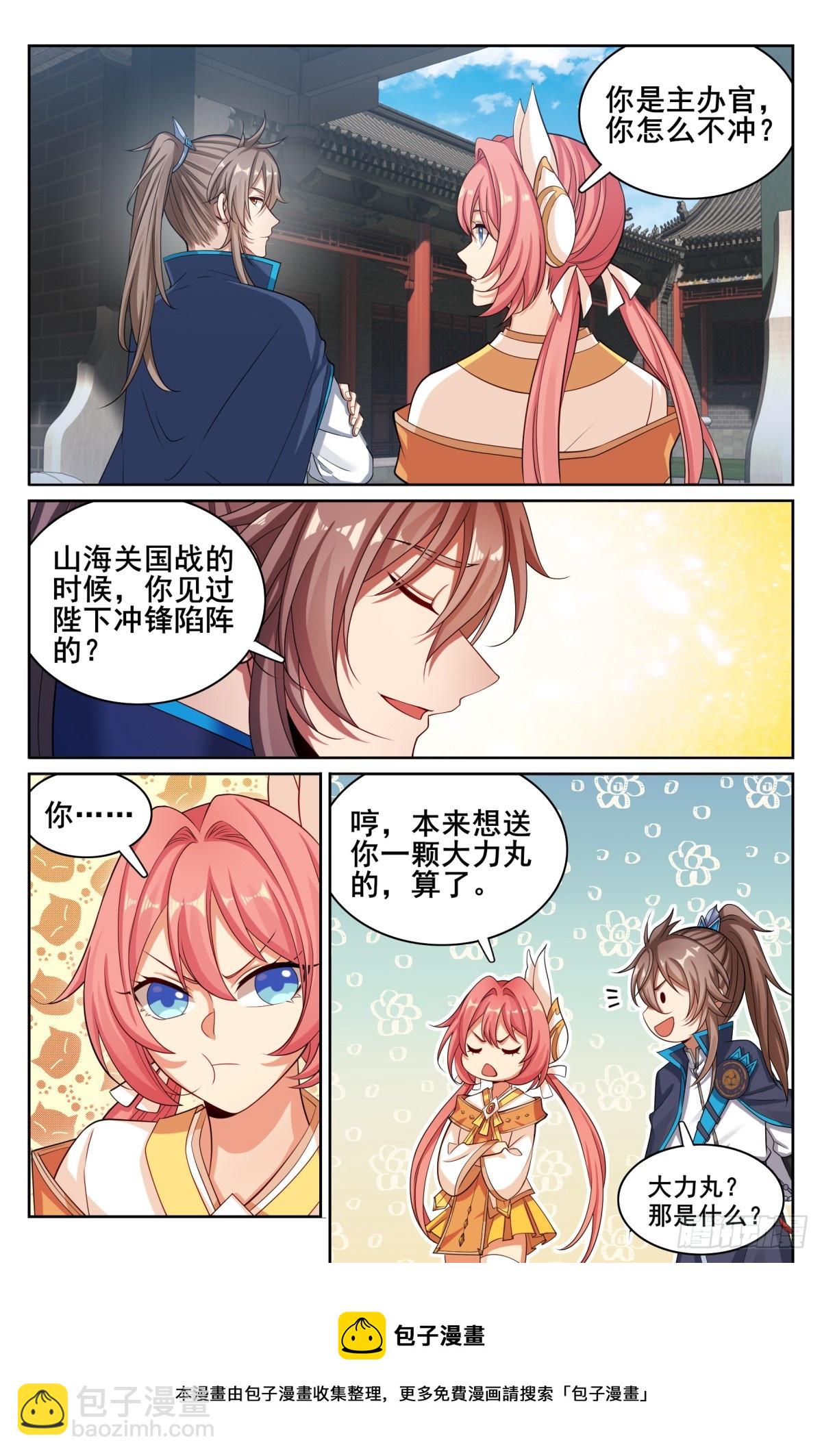 143捉拿人犯18