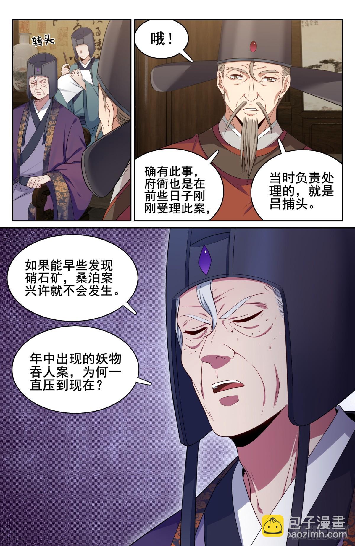 143捉拿人犯7