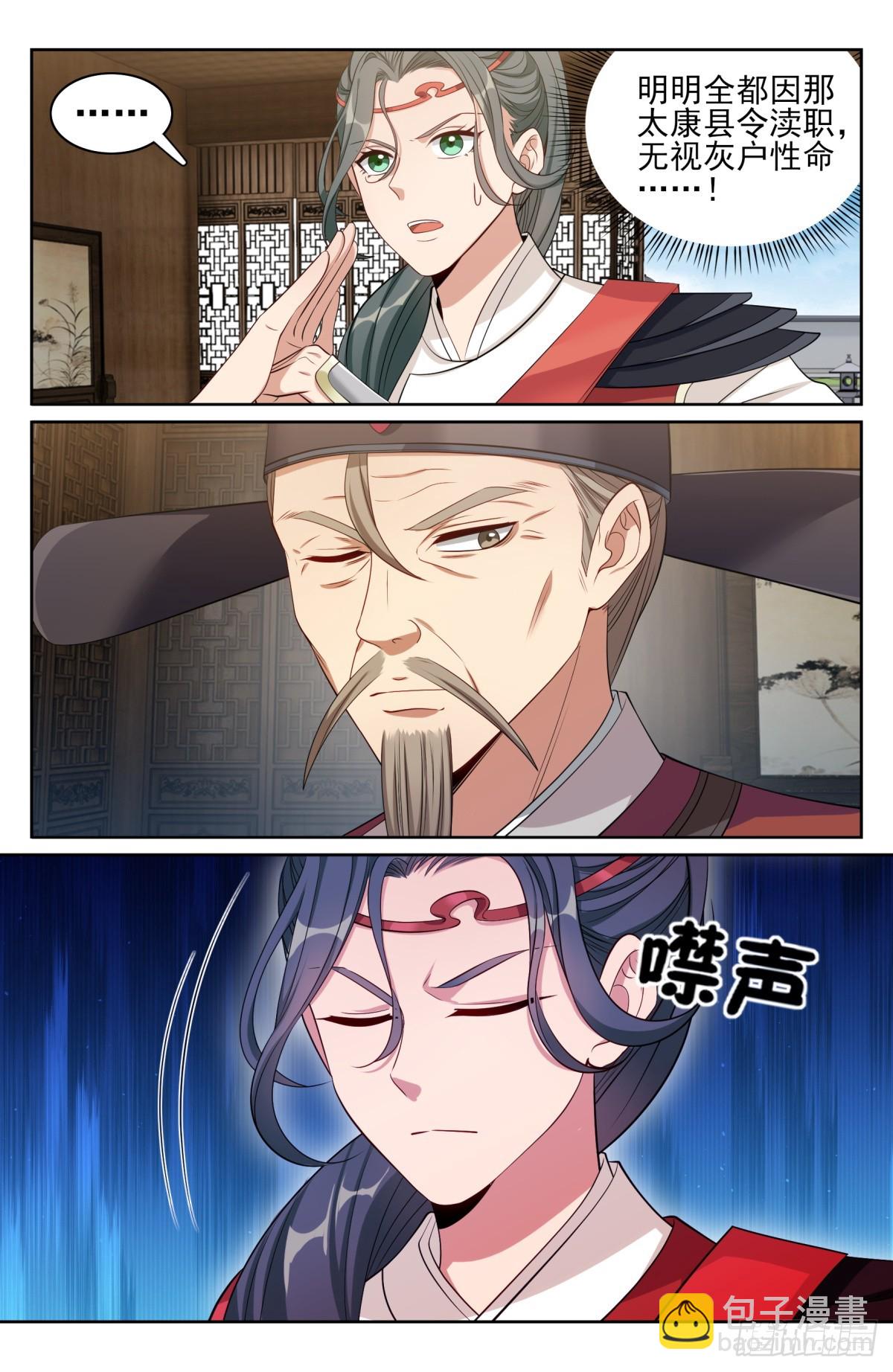143捉拿人犯8