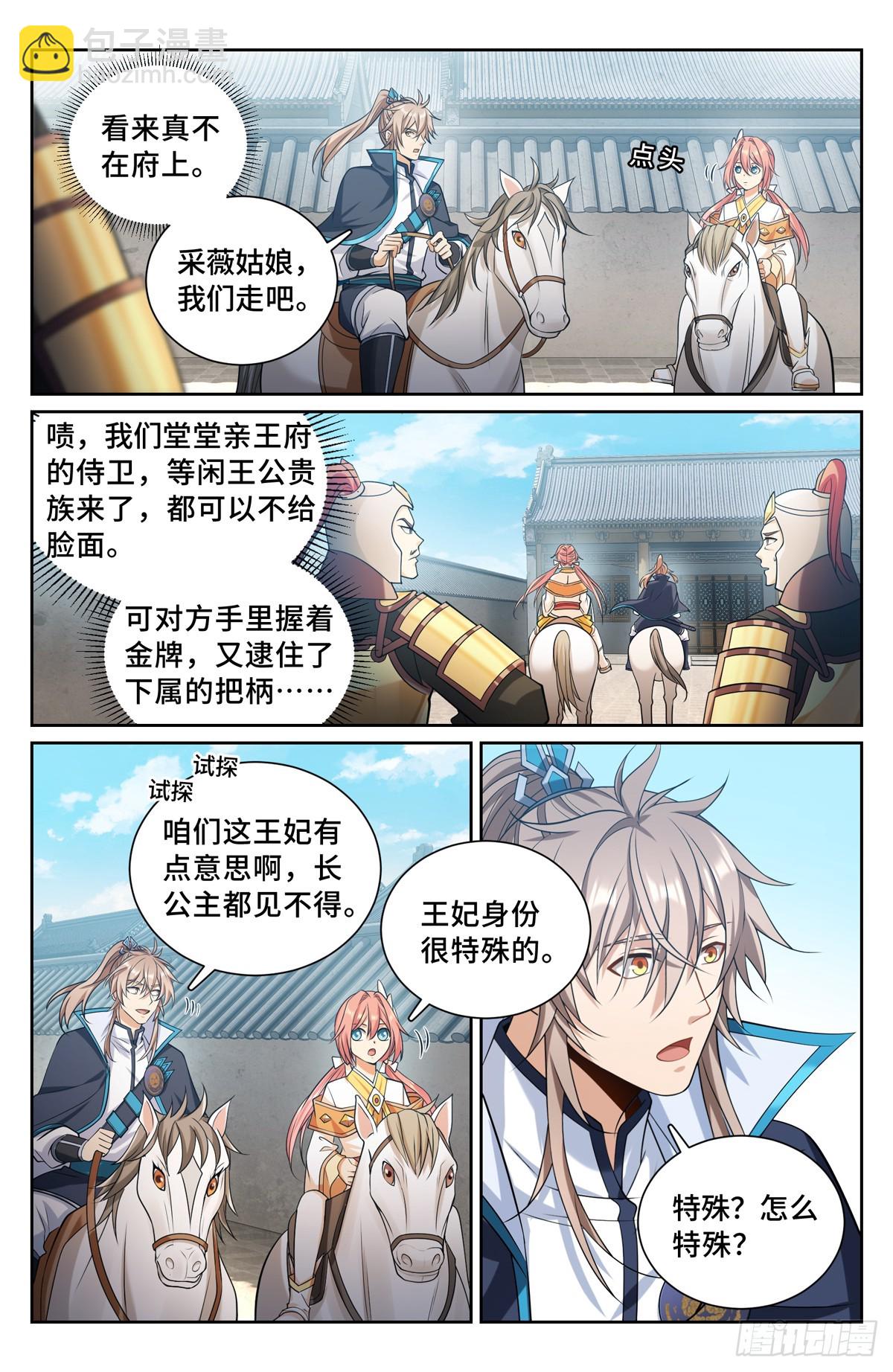160青龙寺10