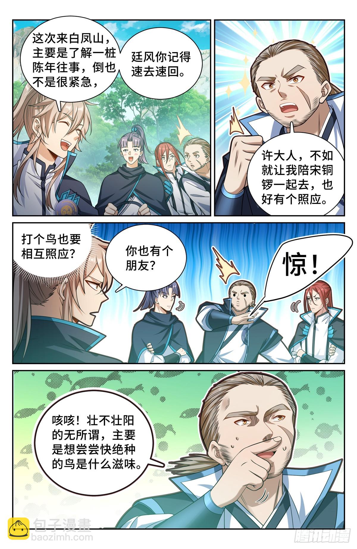 160青龙寺15