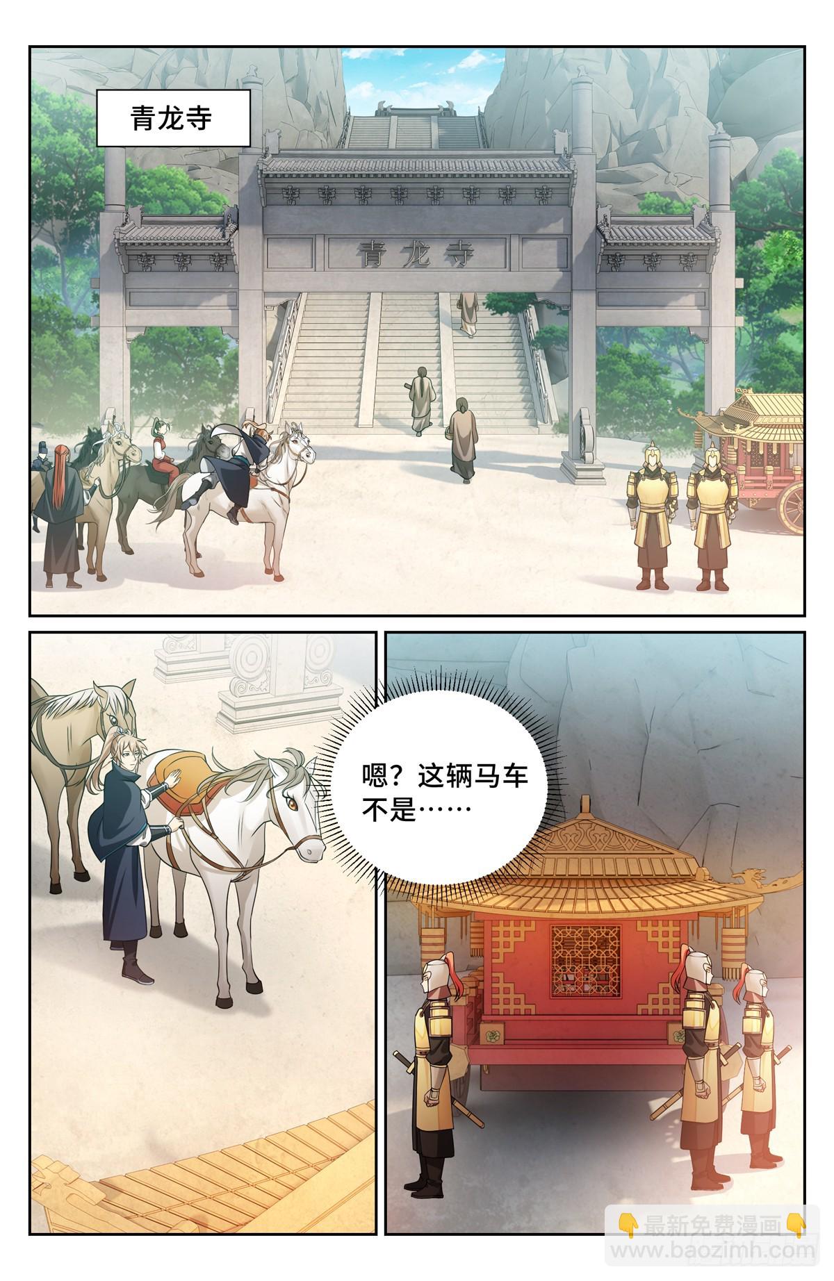 160青龙寺17