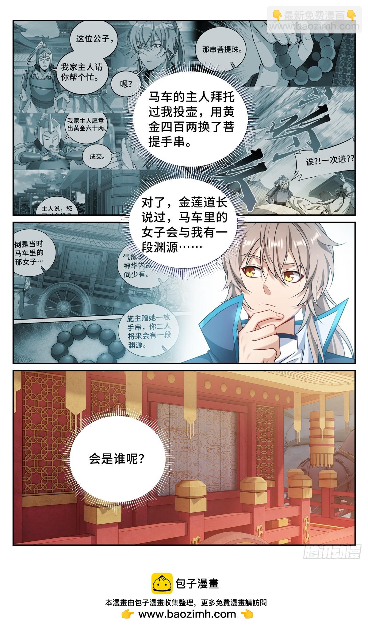 160青龙寺18