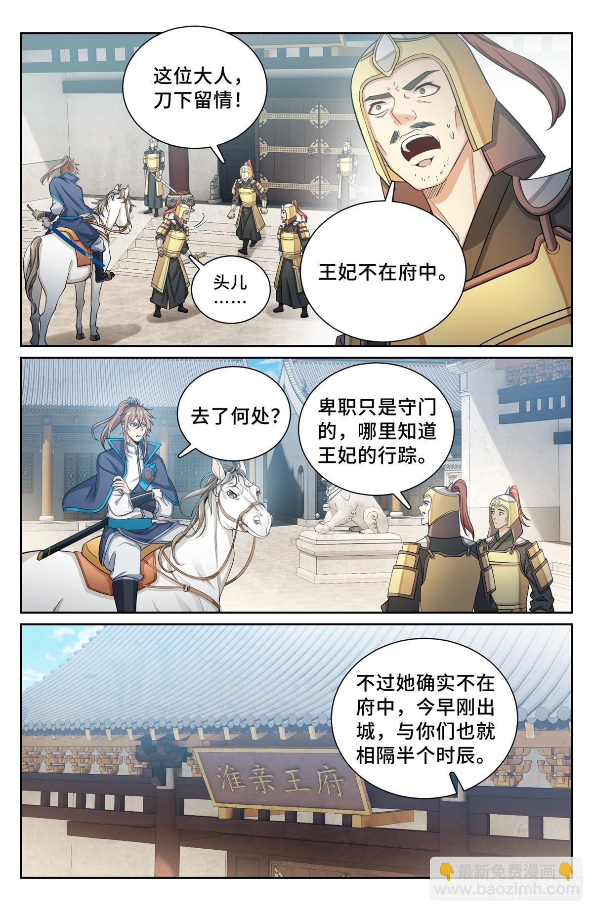 160青龙寺8