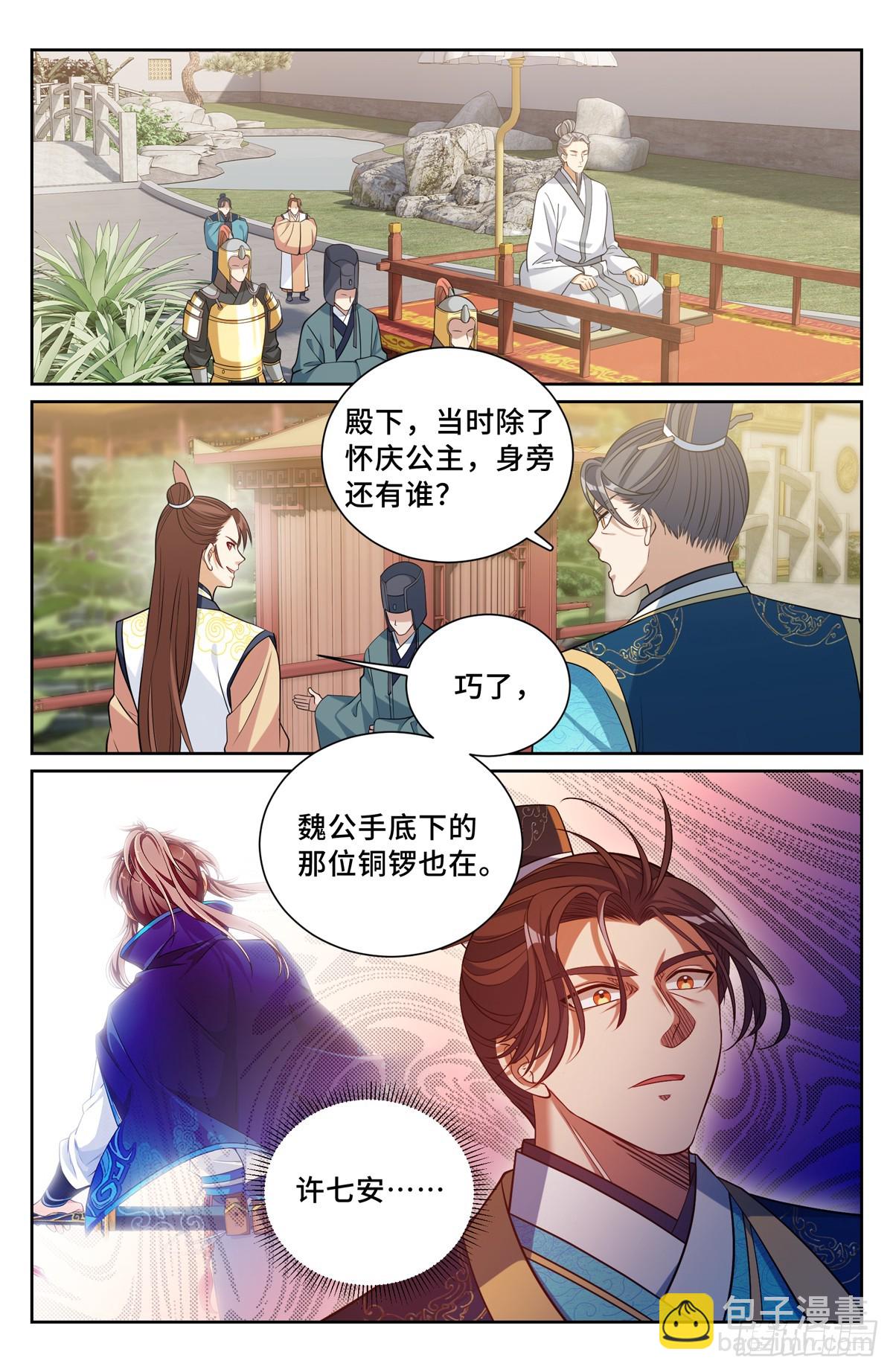 165对弈10