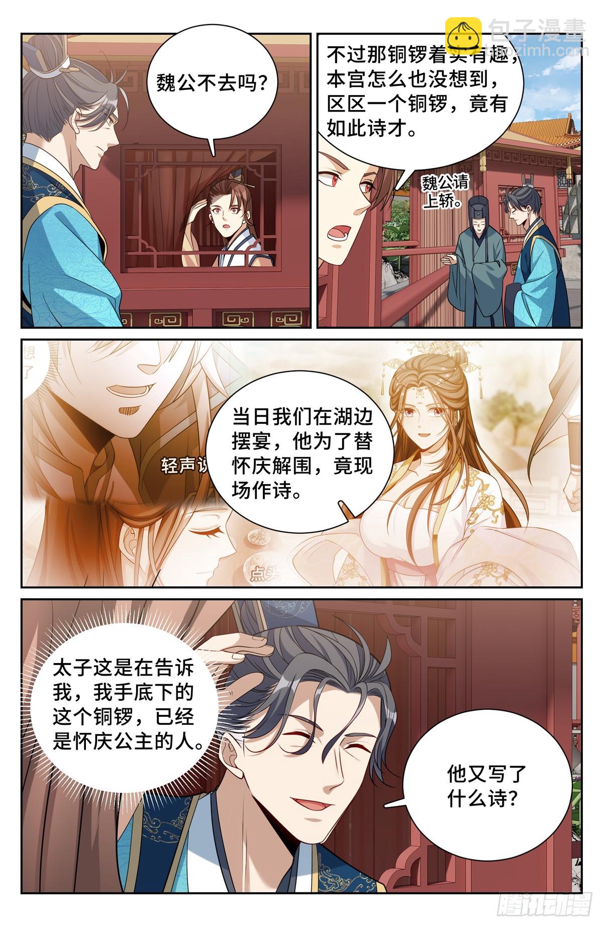 165对弈11