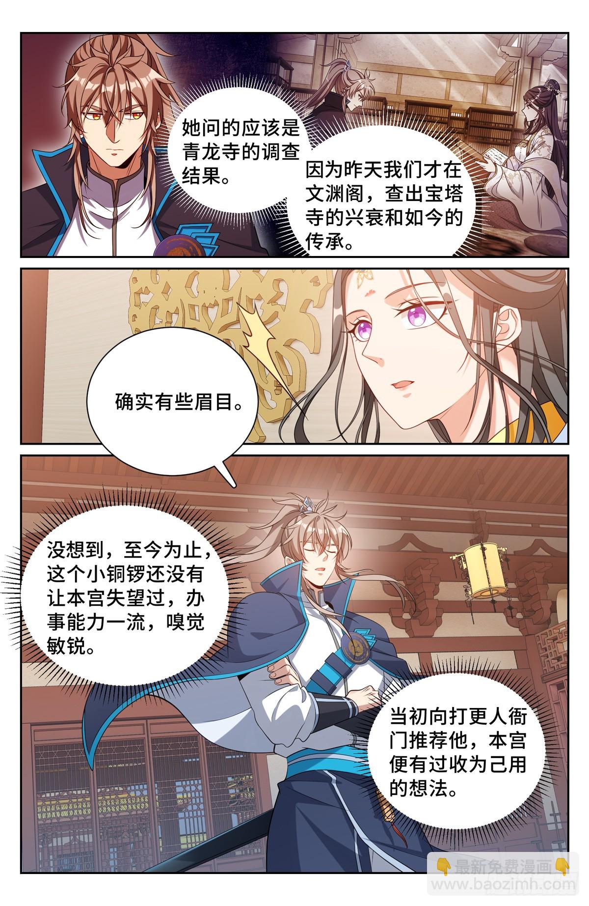 165对弈14
