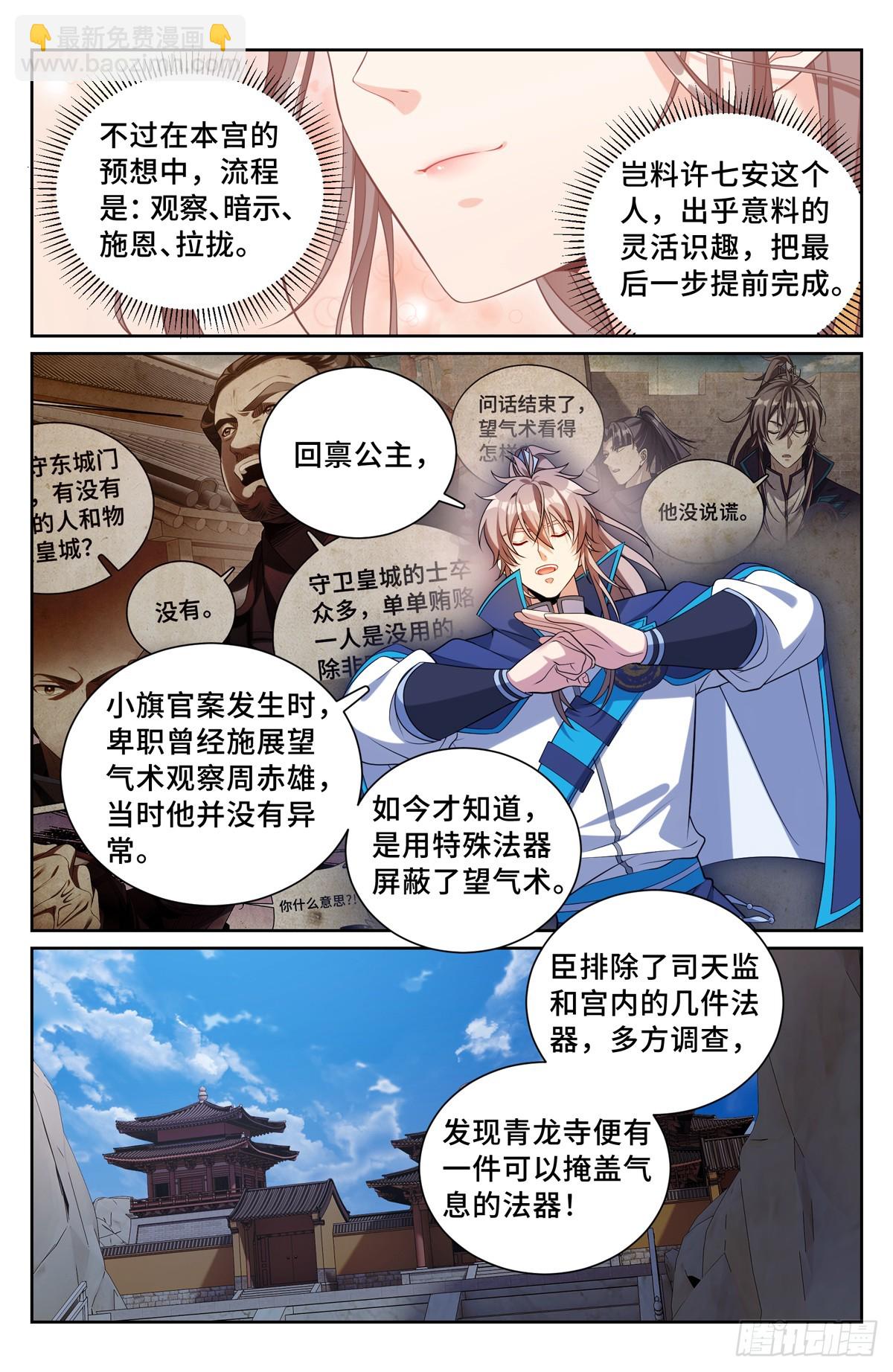 165对弈15