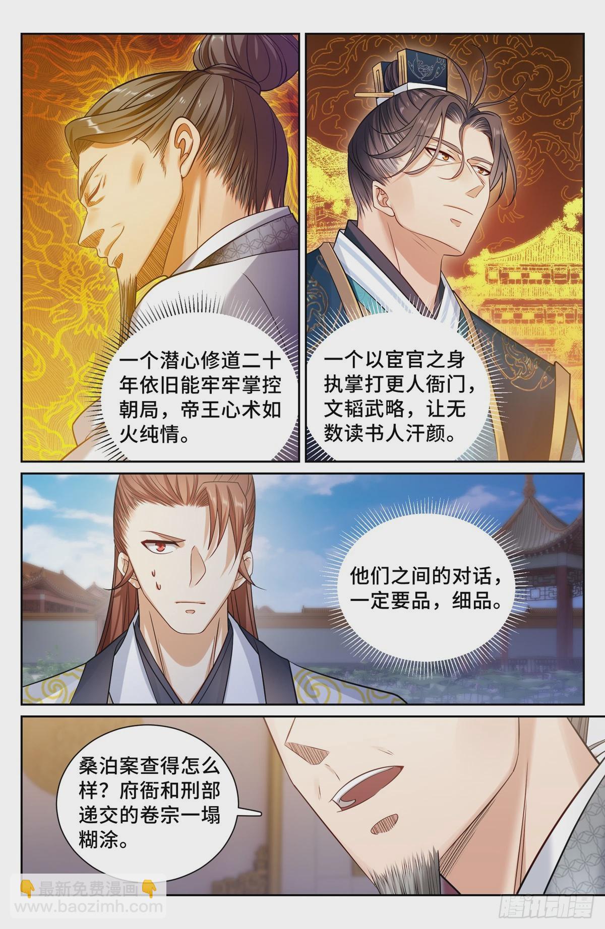 165对弈3
