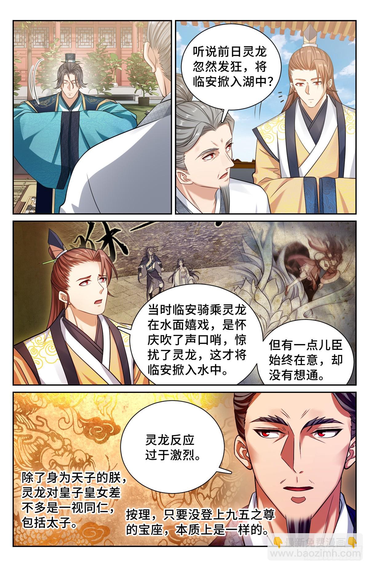 165对弈8