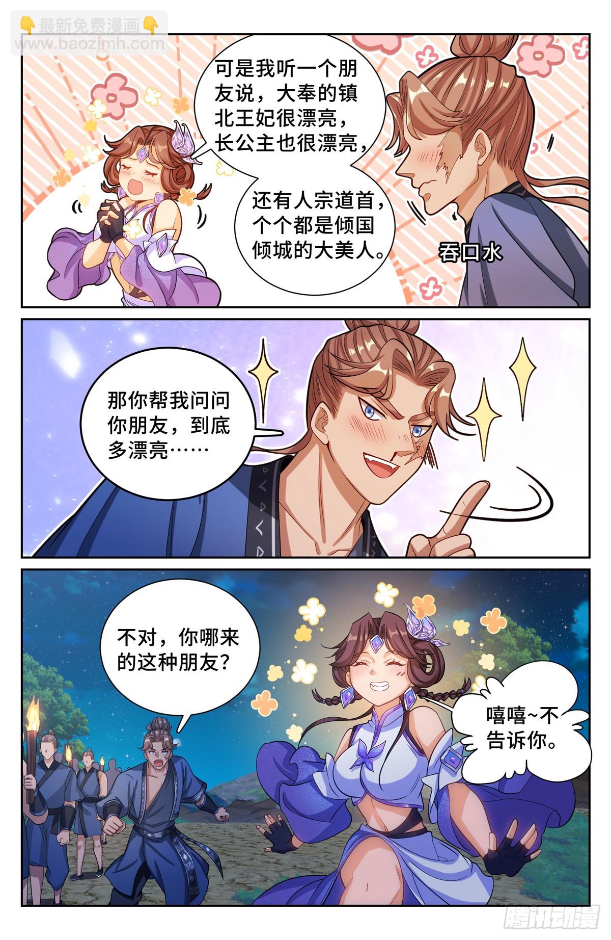 173蛊族13