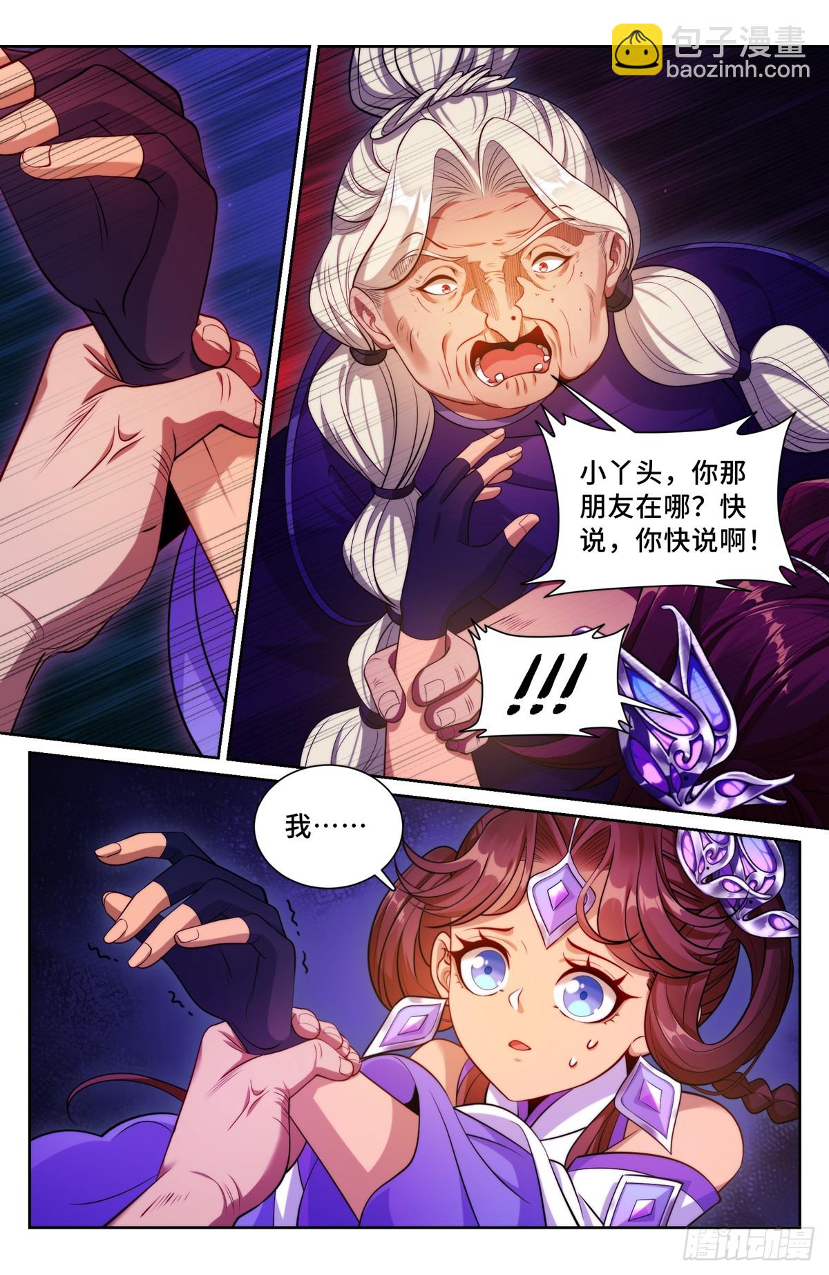 173蛊族18