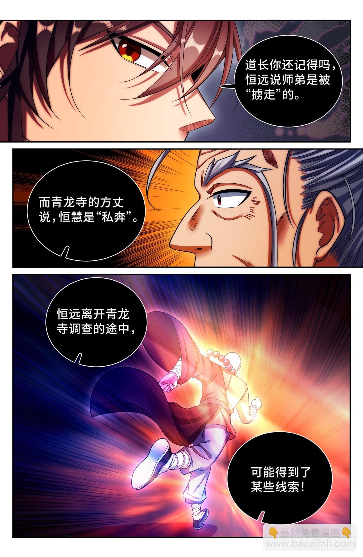 173蛊族9