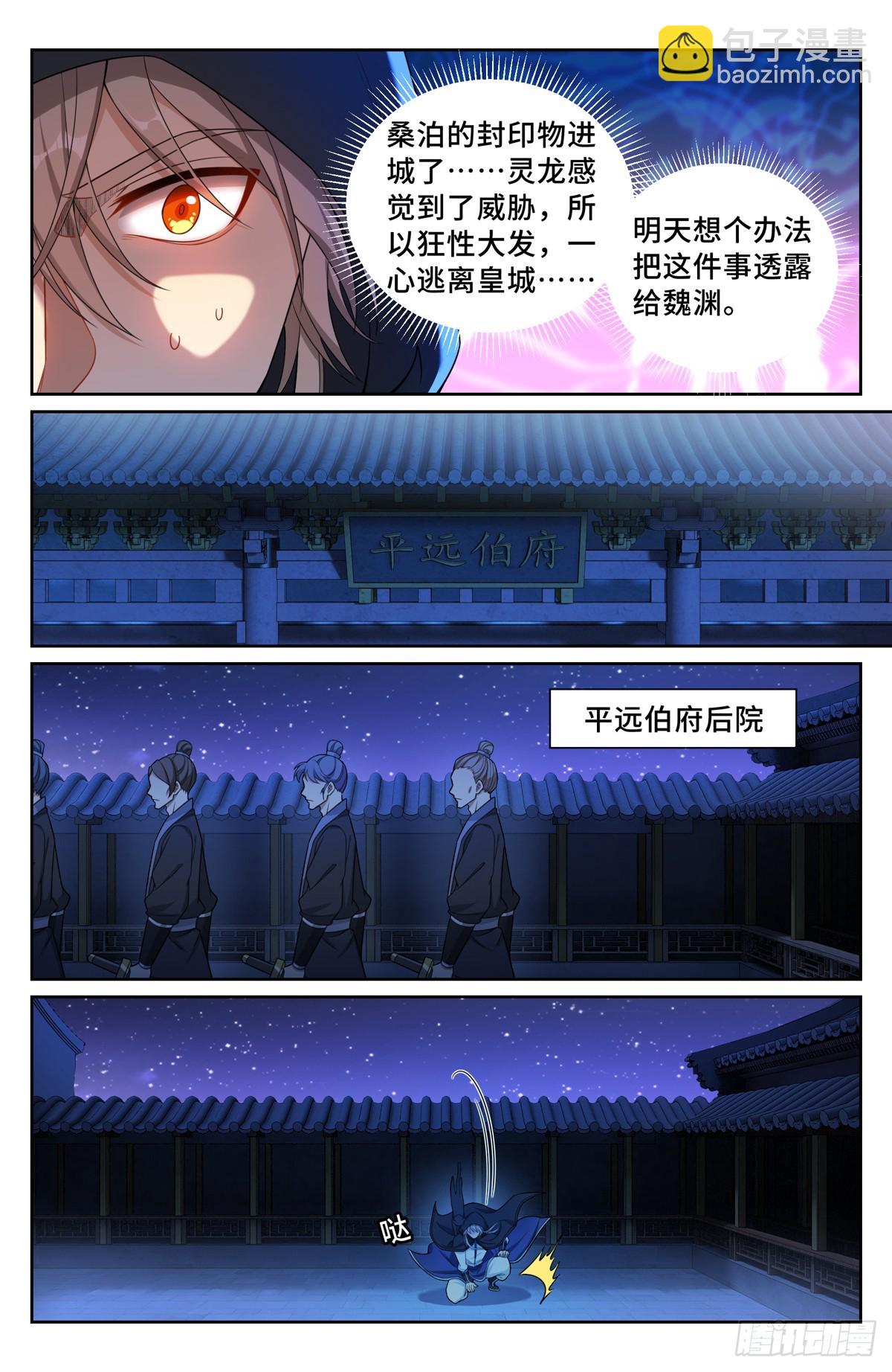 175黑猫道长13
