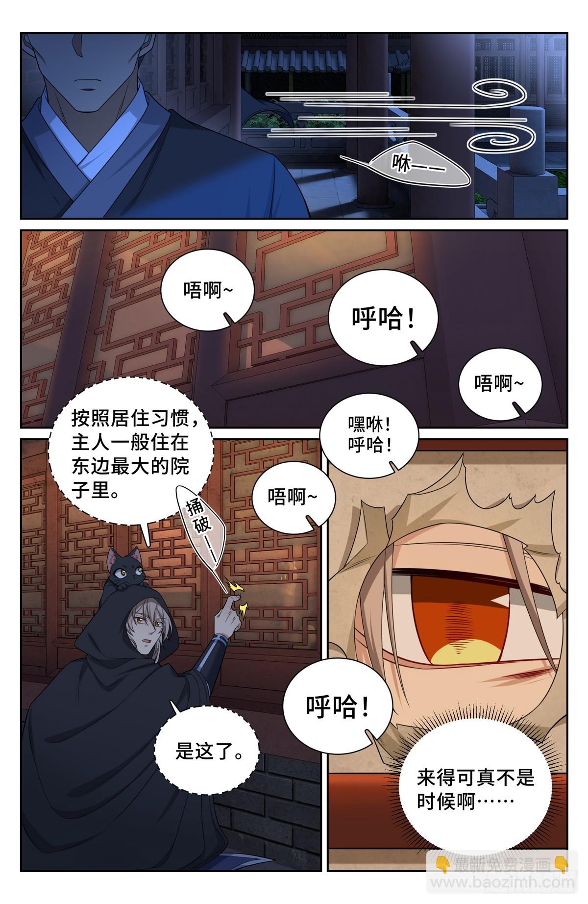 175黑猫道长14