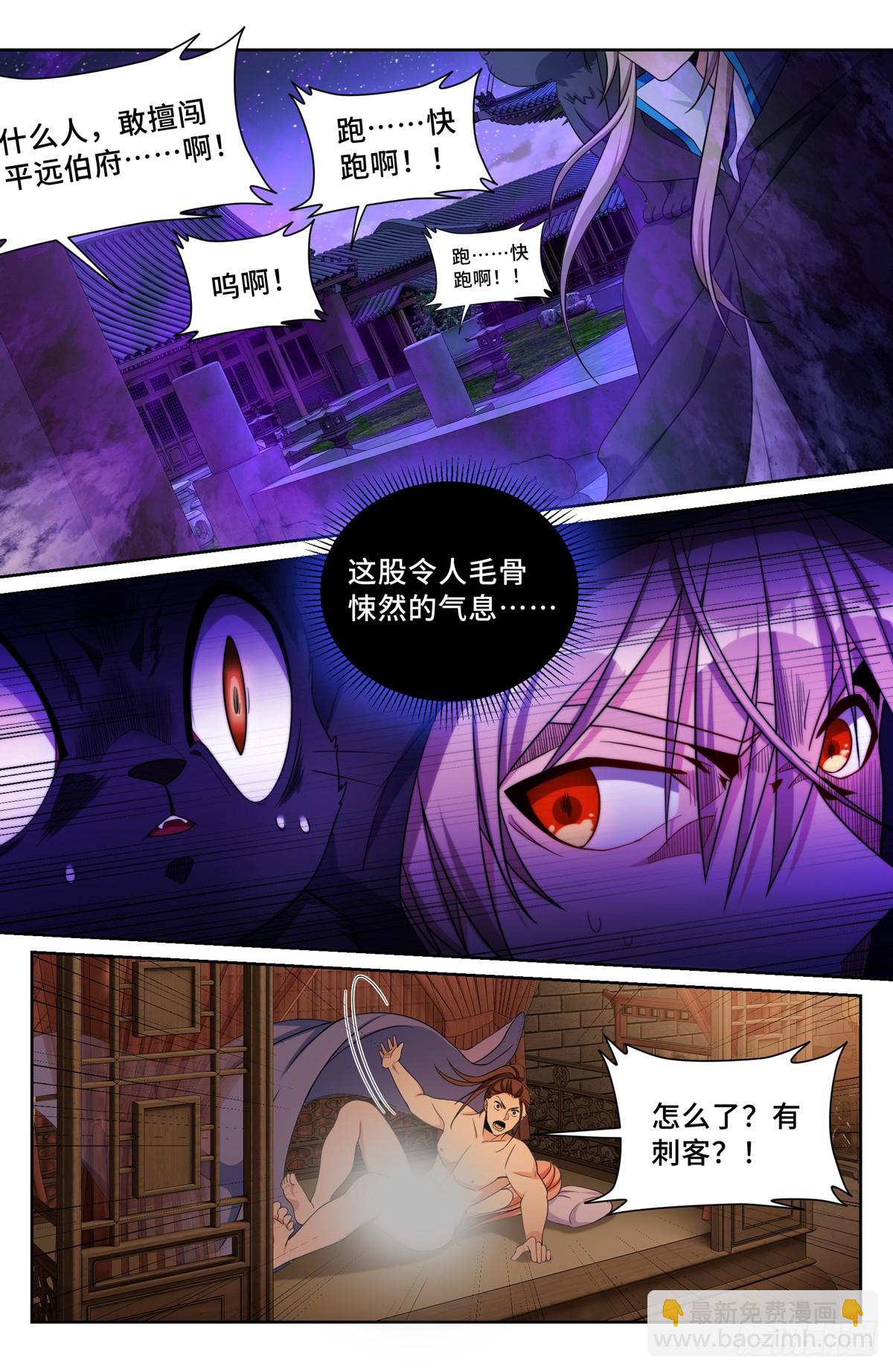 175黑猫道长18