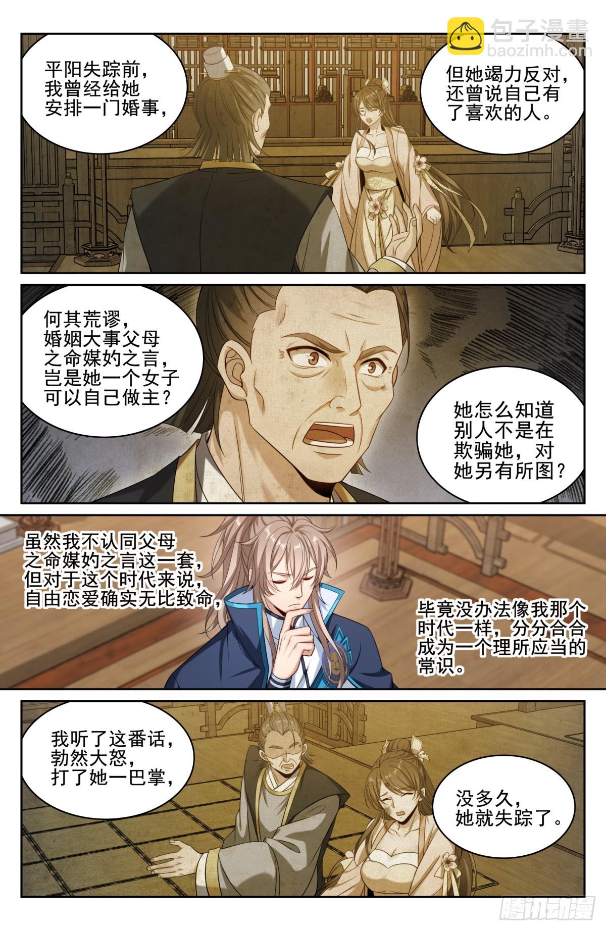 179誉王11
