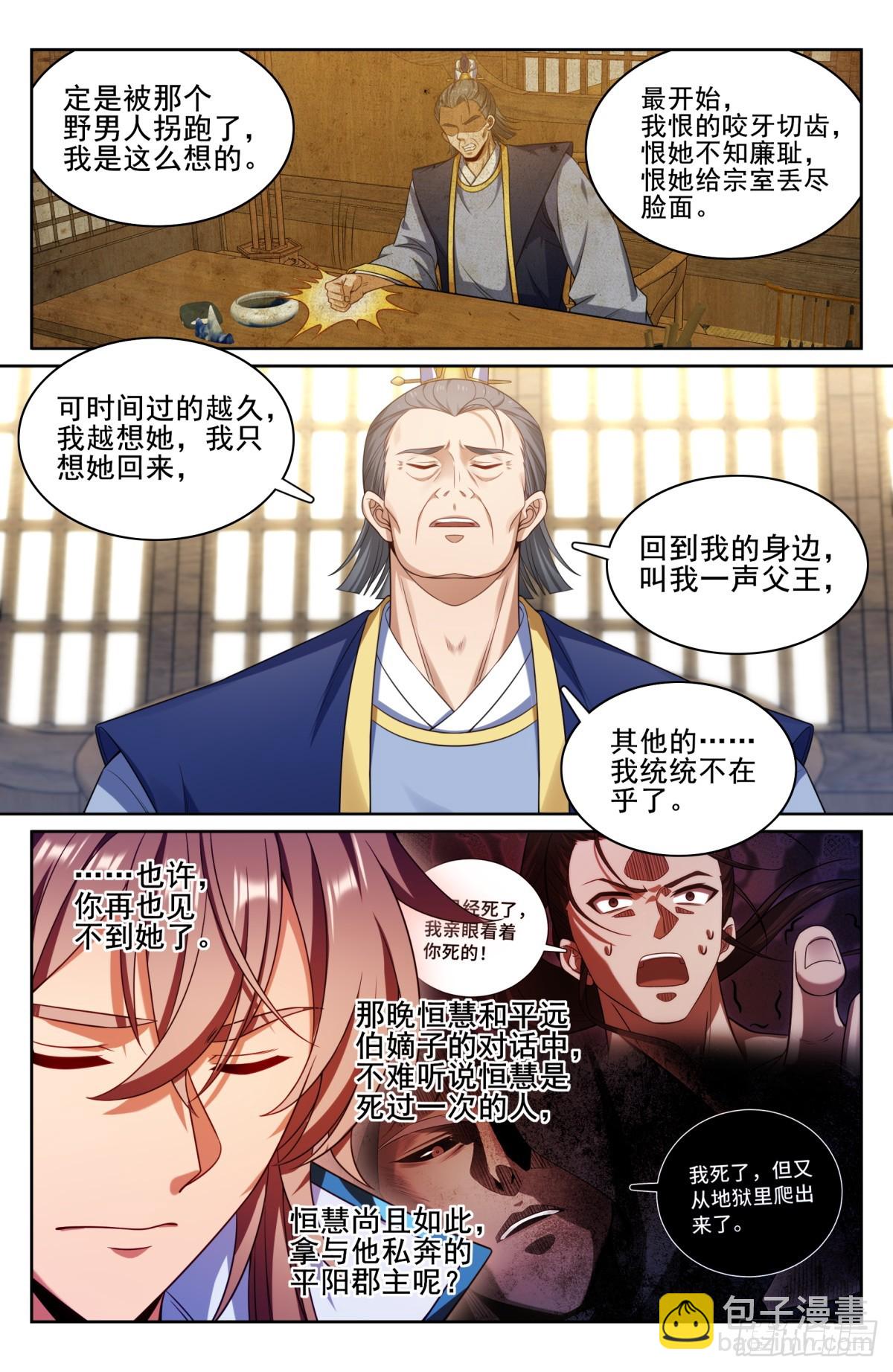 179誉王12