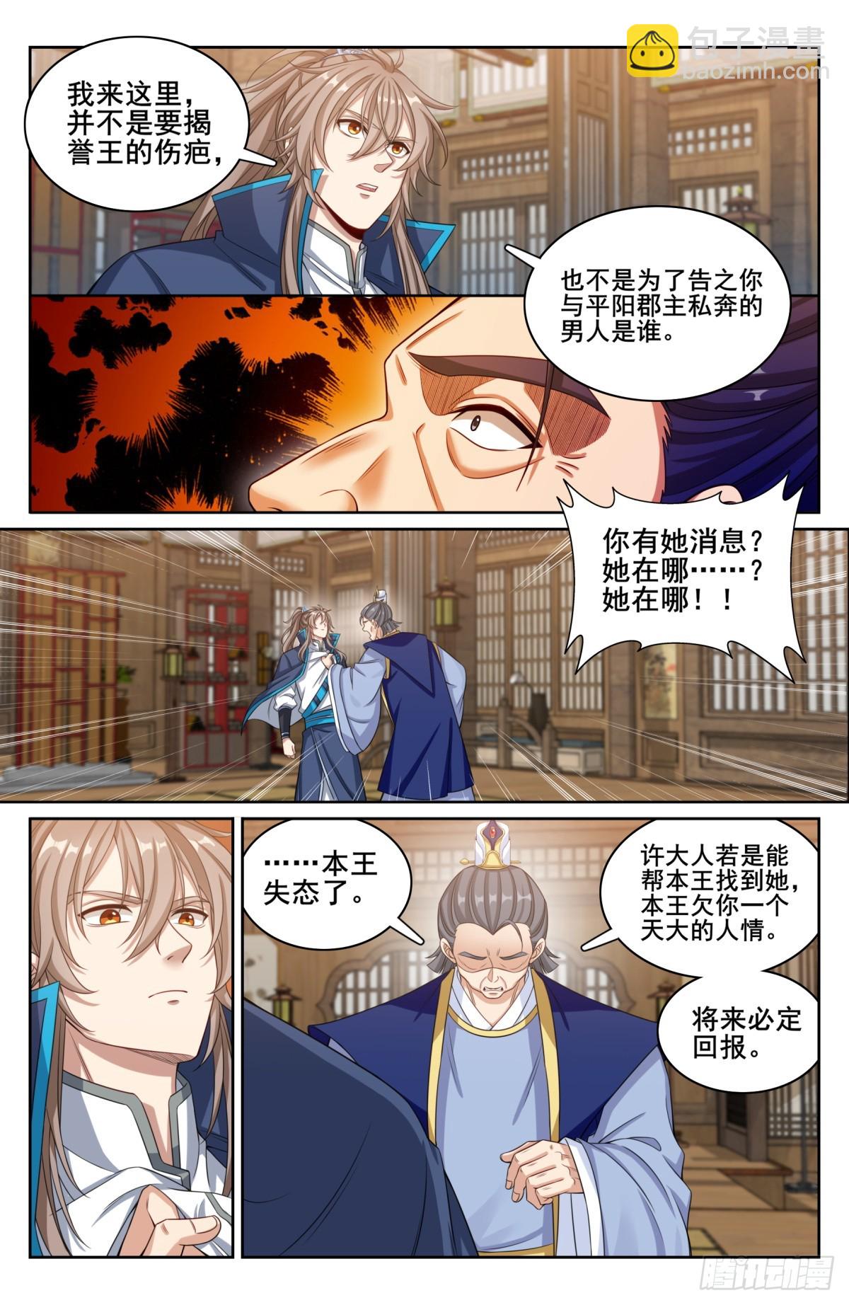 179誉王13
