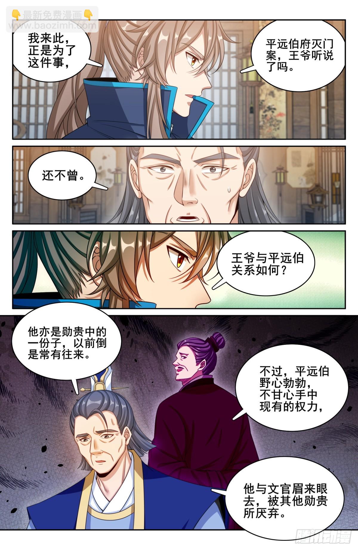 179誉王14
