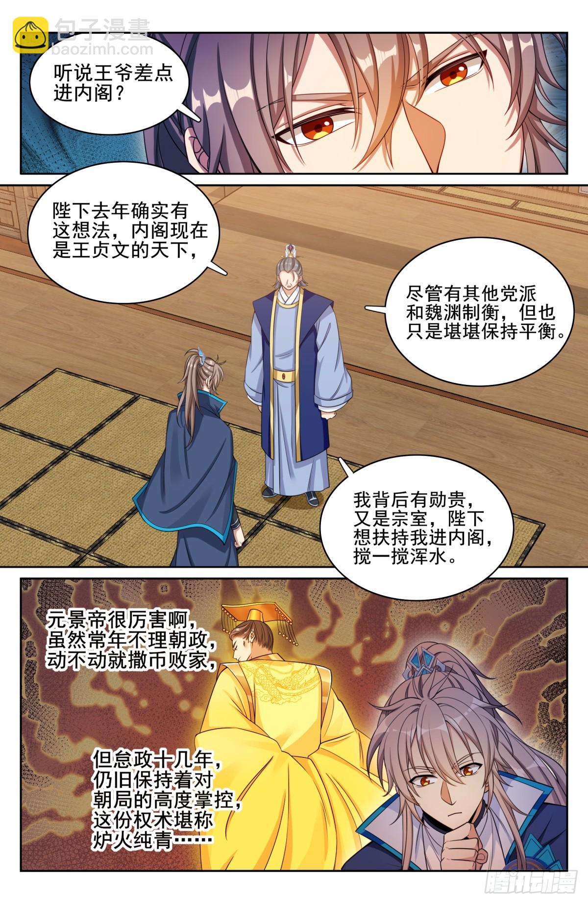 179誉王15
