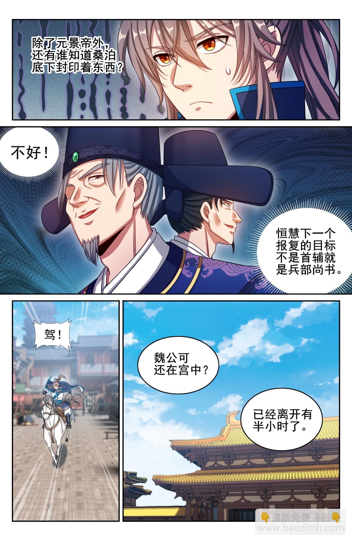 179誉王18