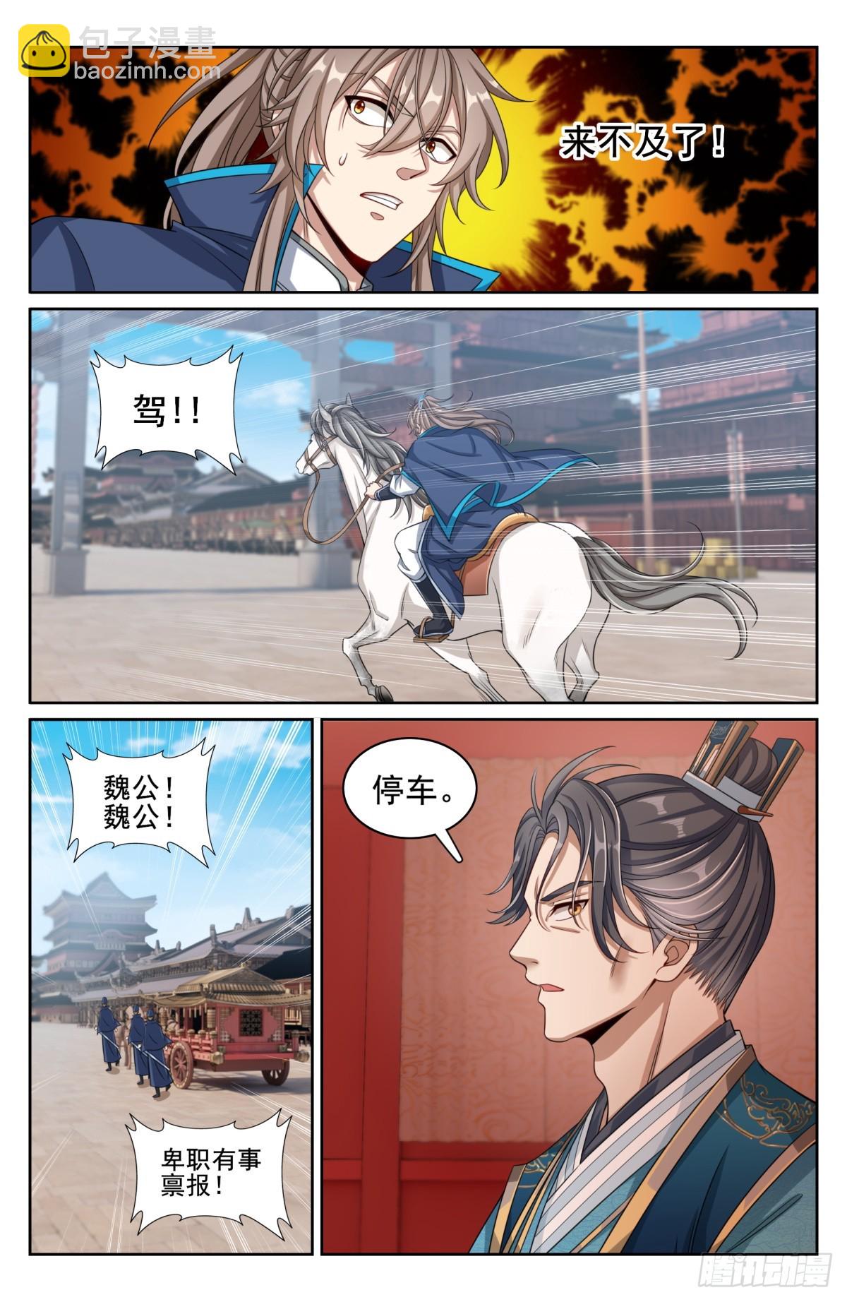 179誉王19