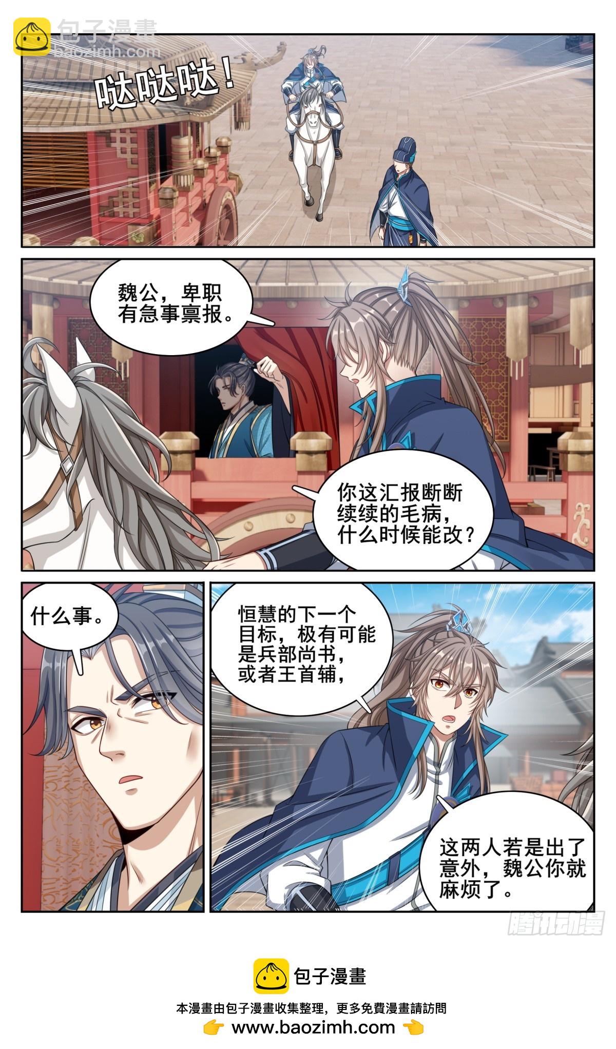 179誉王20