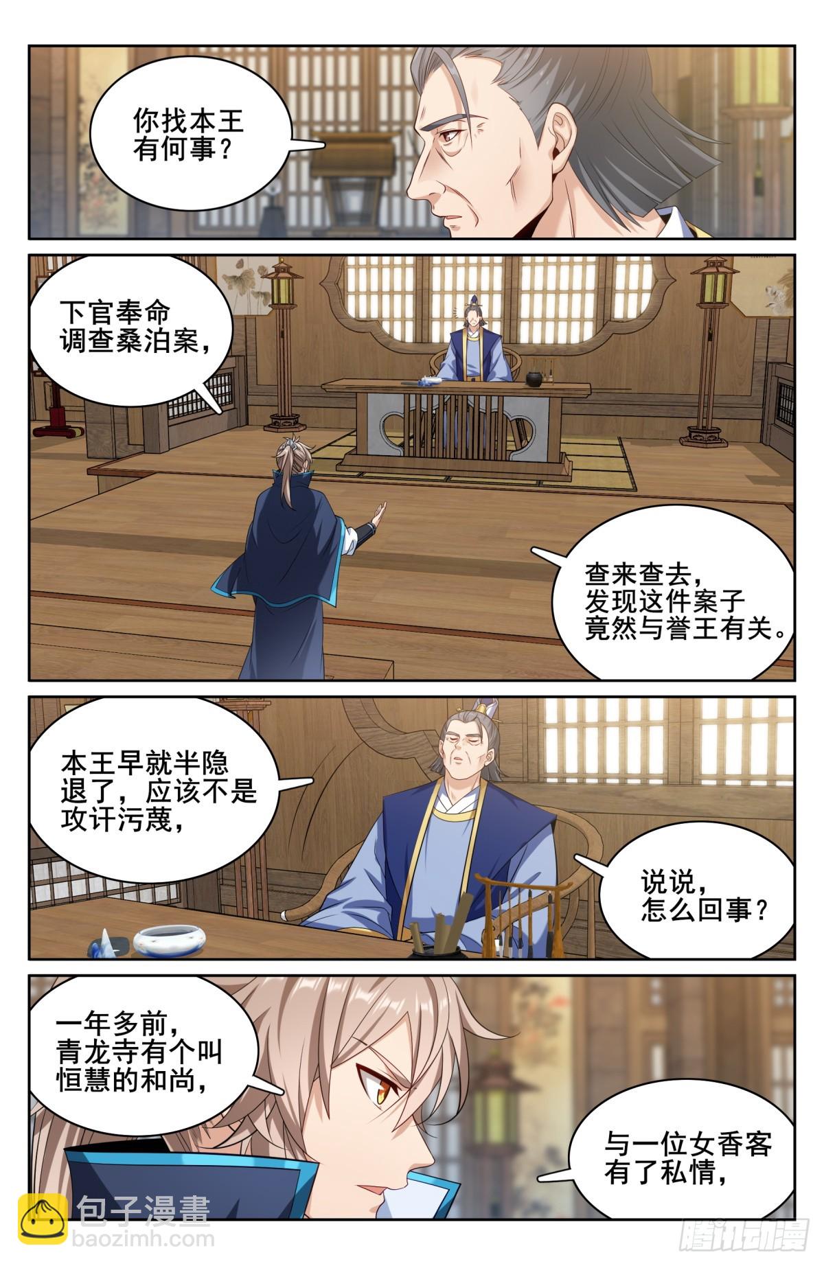 179誉王8