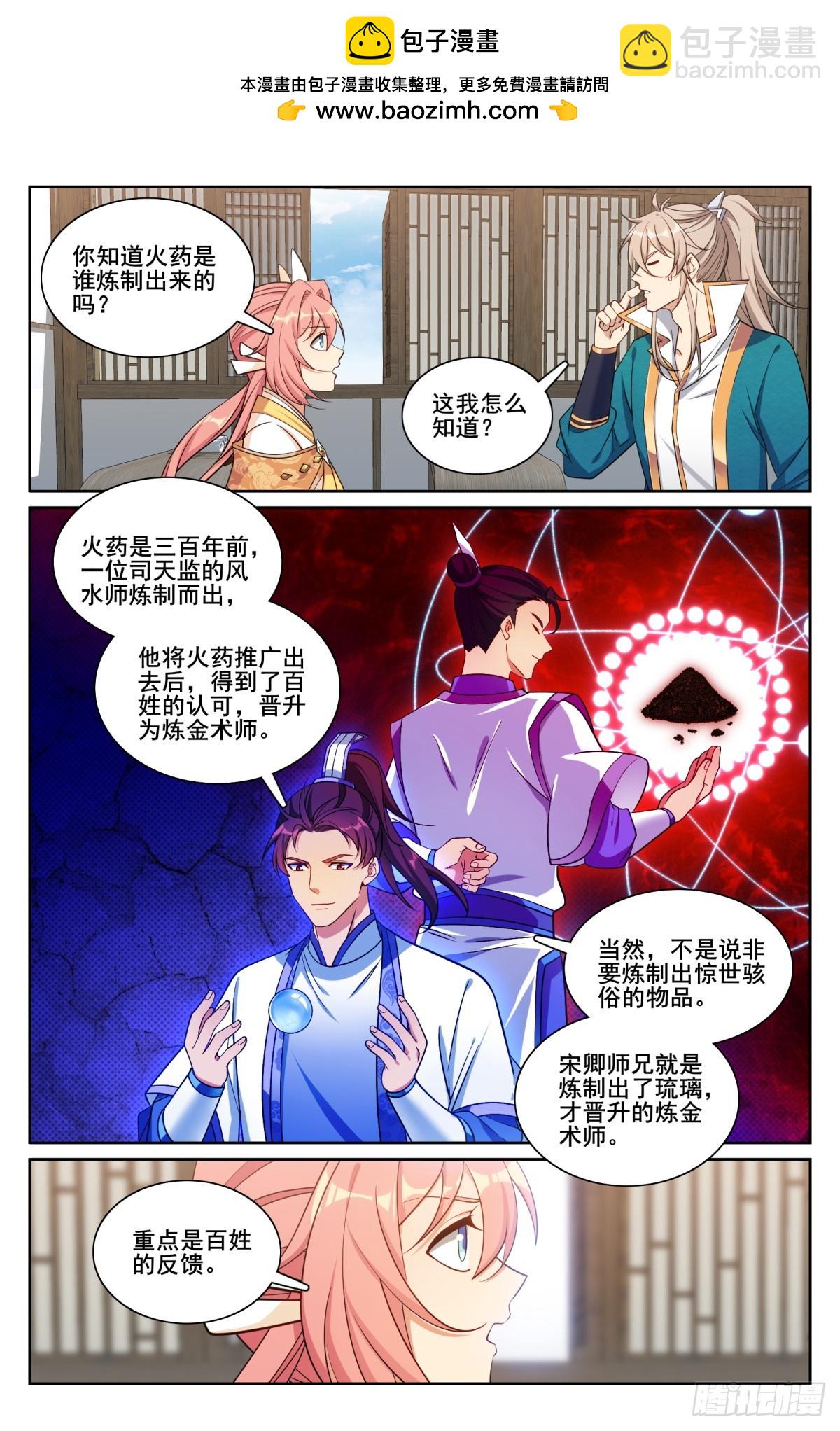 202术士的本质1