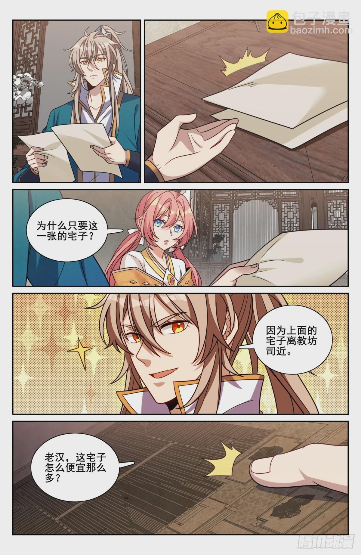 202术士的本质12