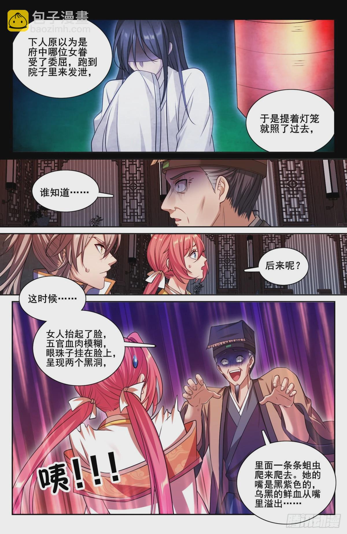 202术士的本质15