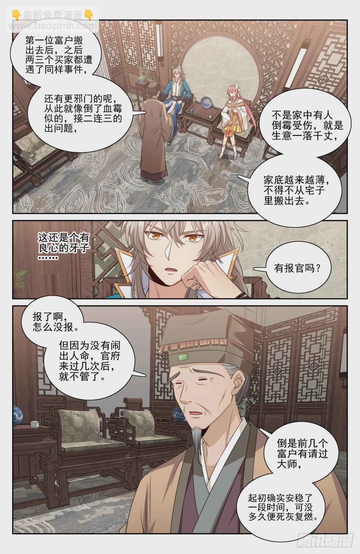 202术士的本质16