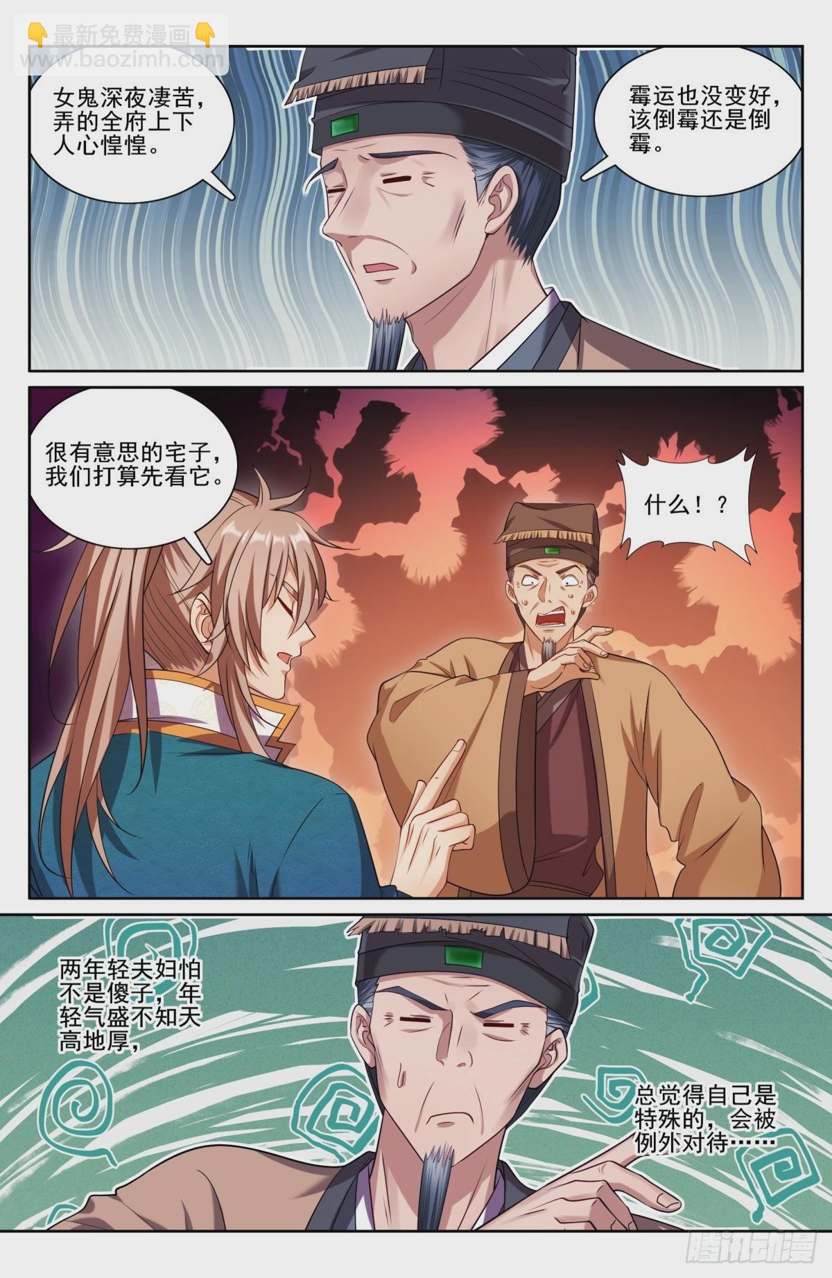 202术士的本质17