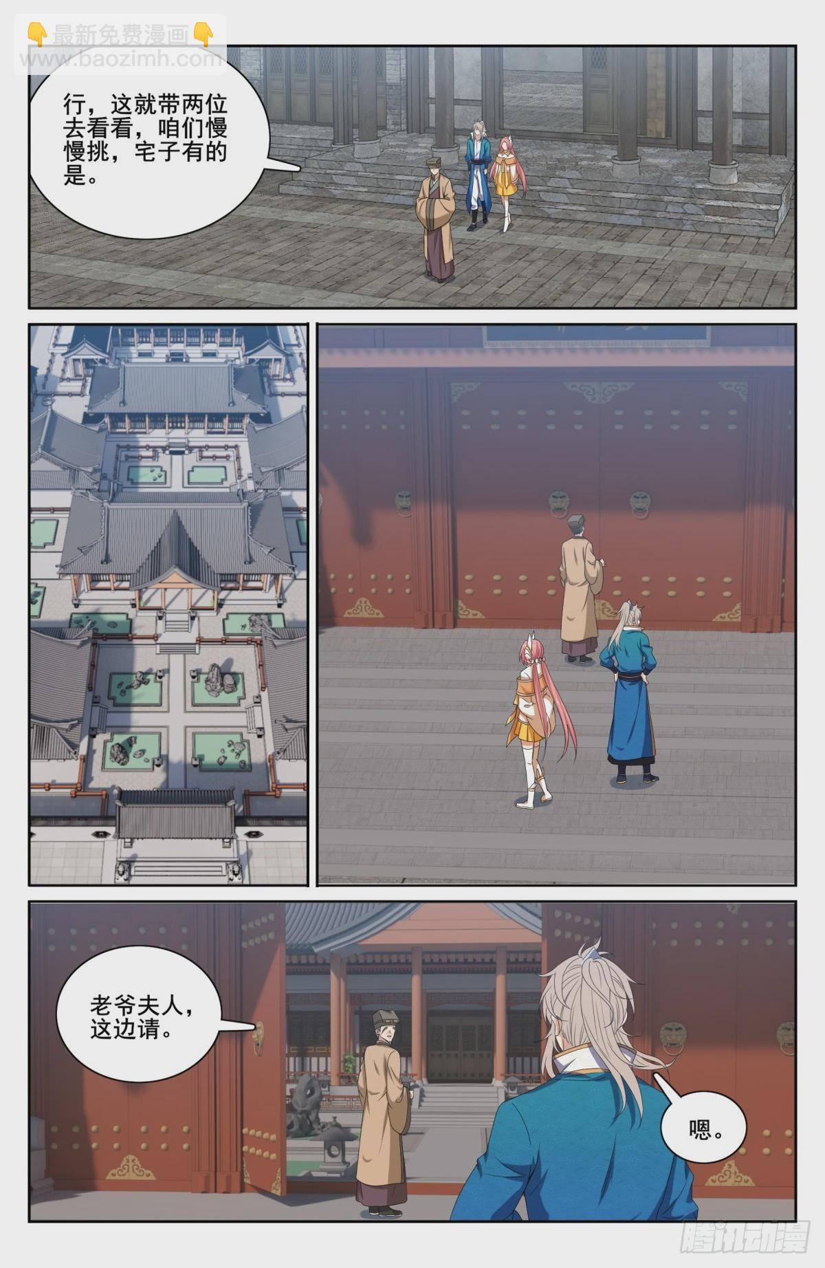 202术士的本质18