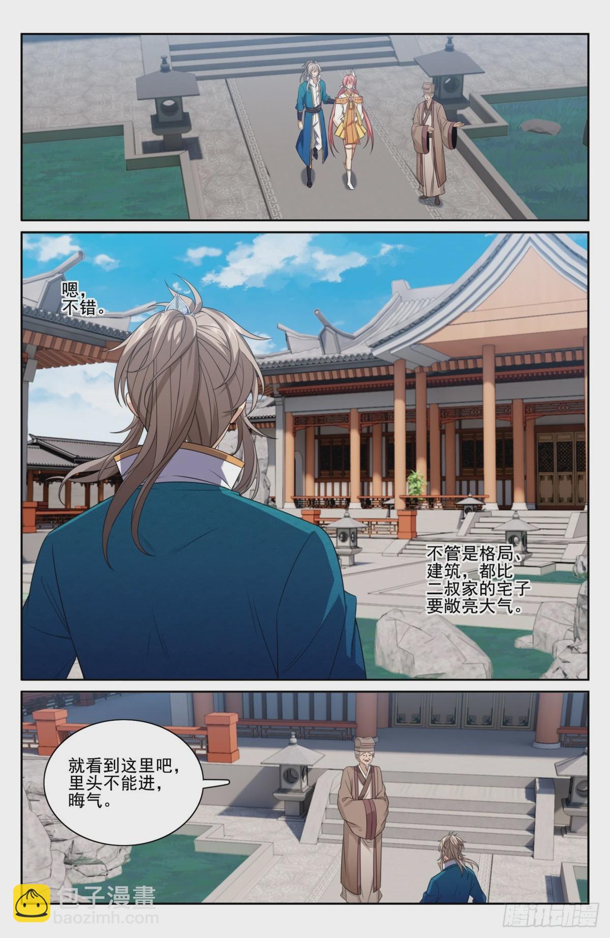202术士的本质19