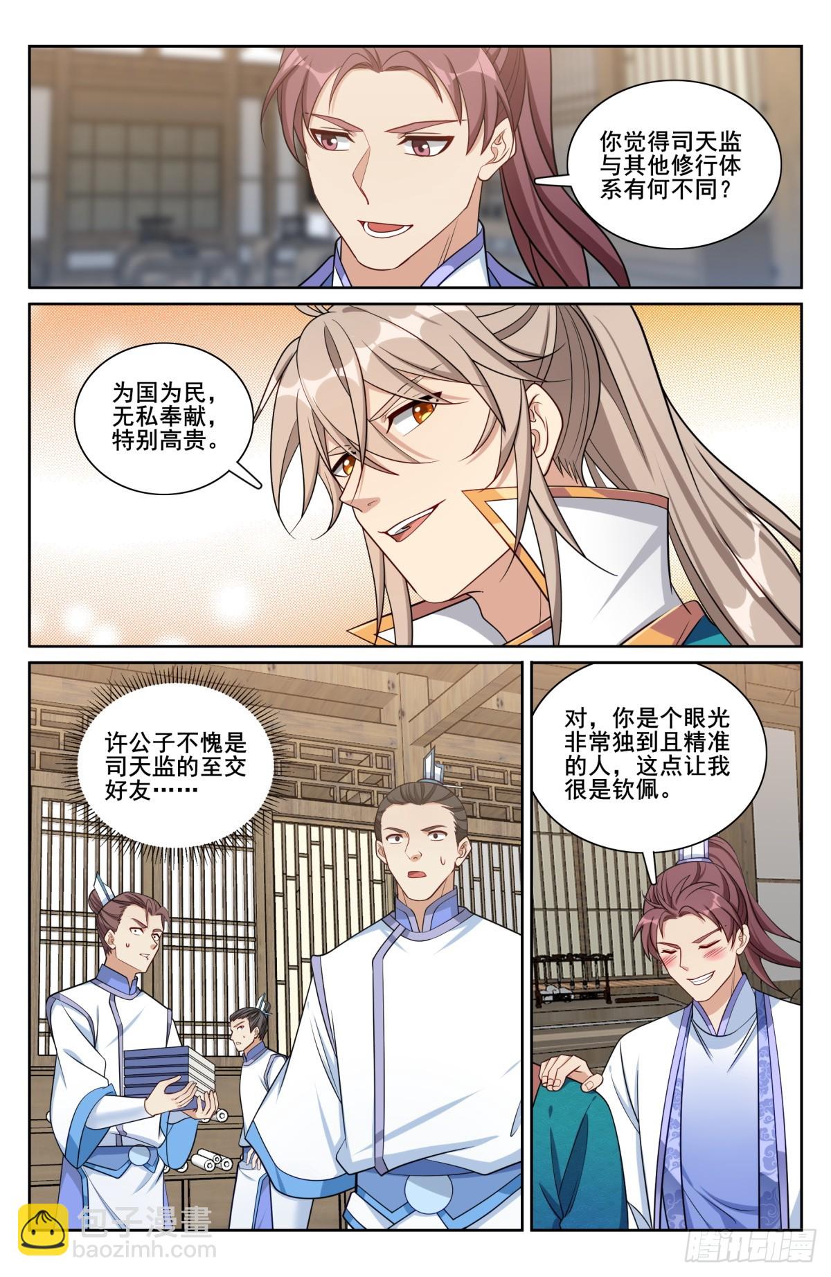 202术士的本质3