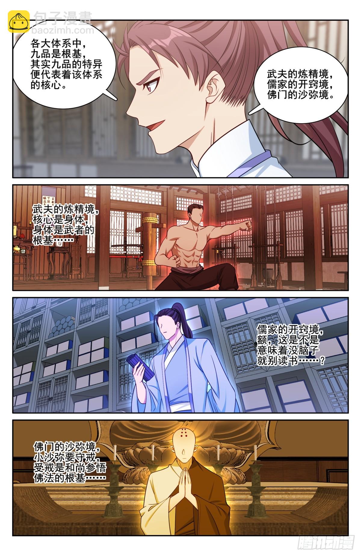 202术士的本质4