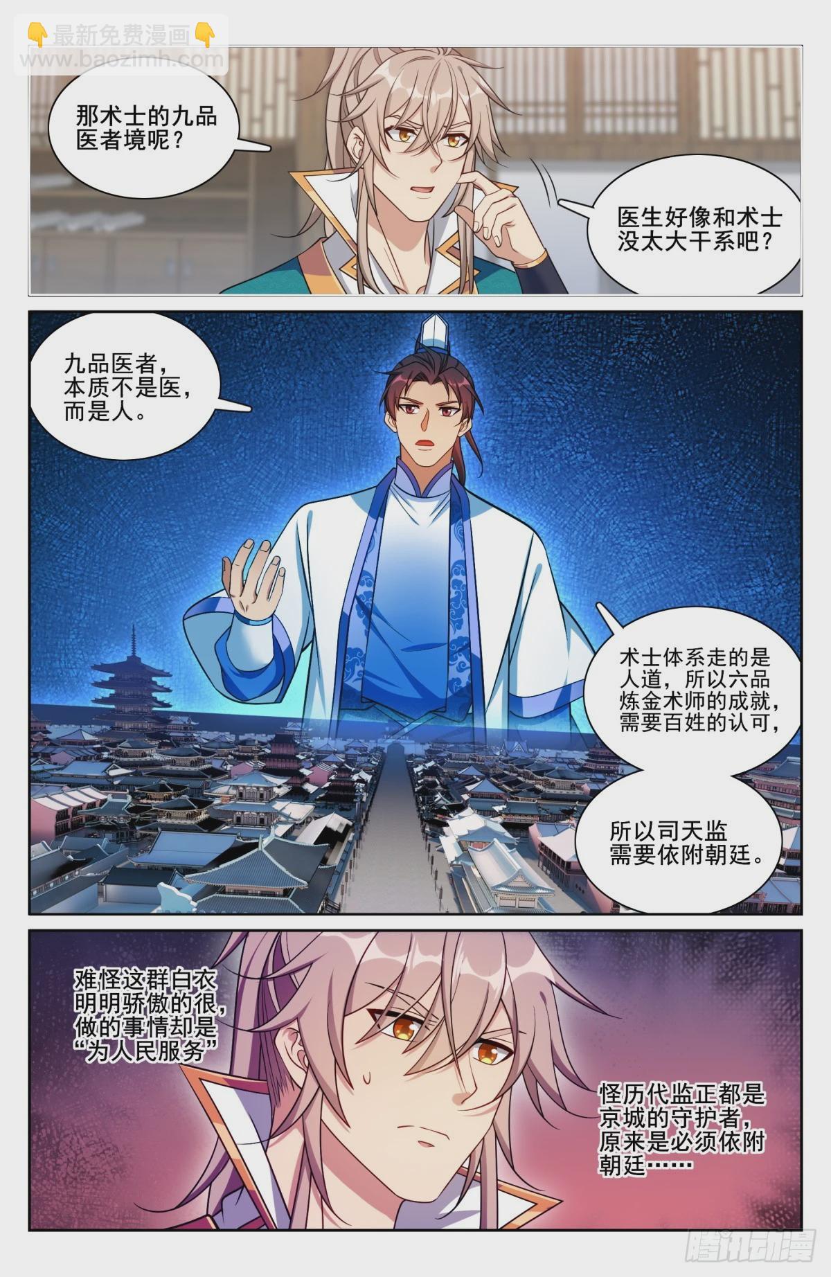 202术士的本质5