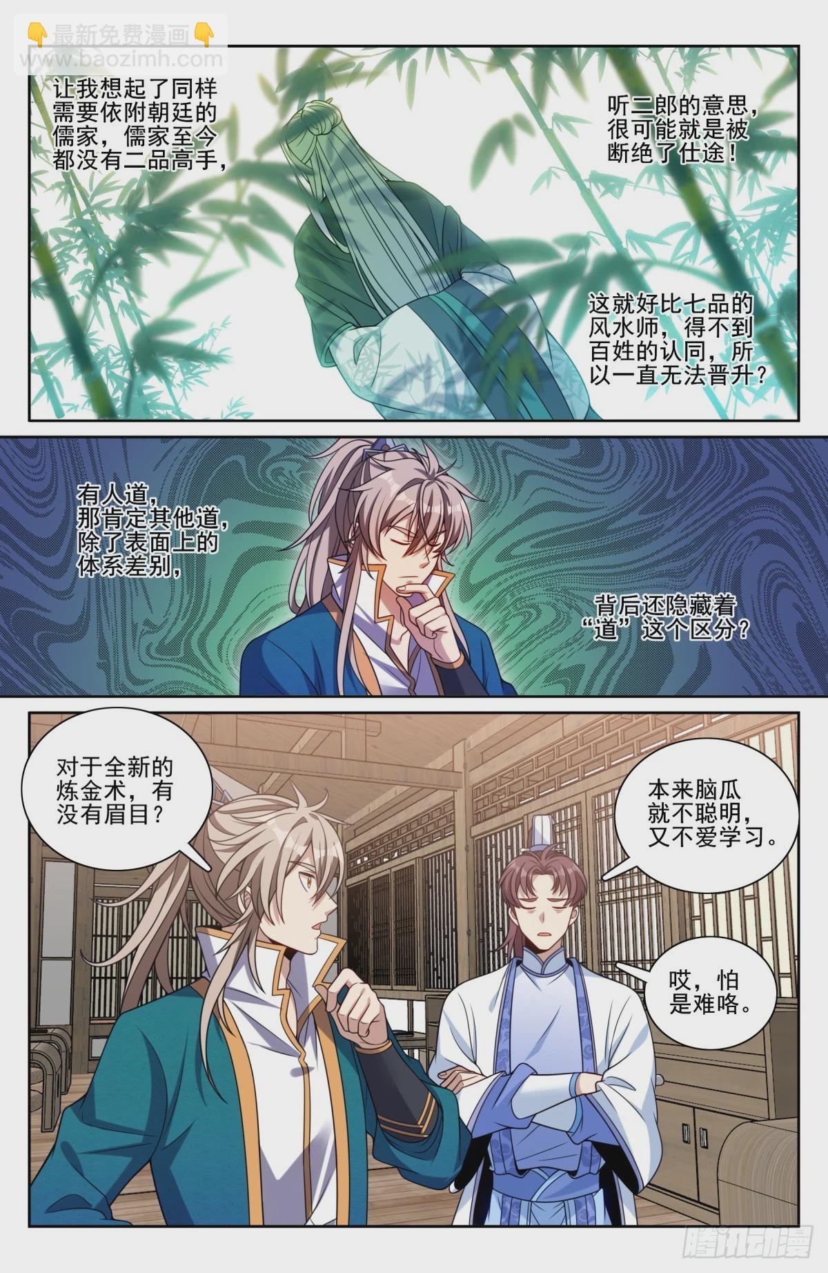 202术士的本质6
