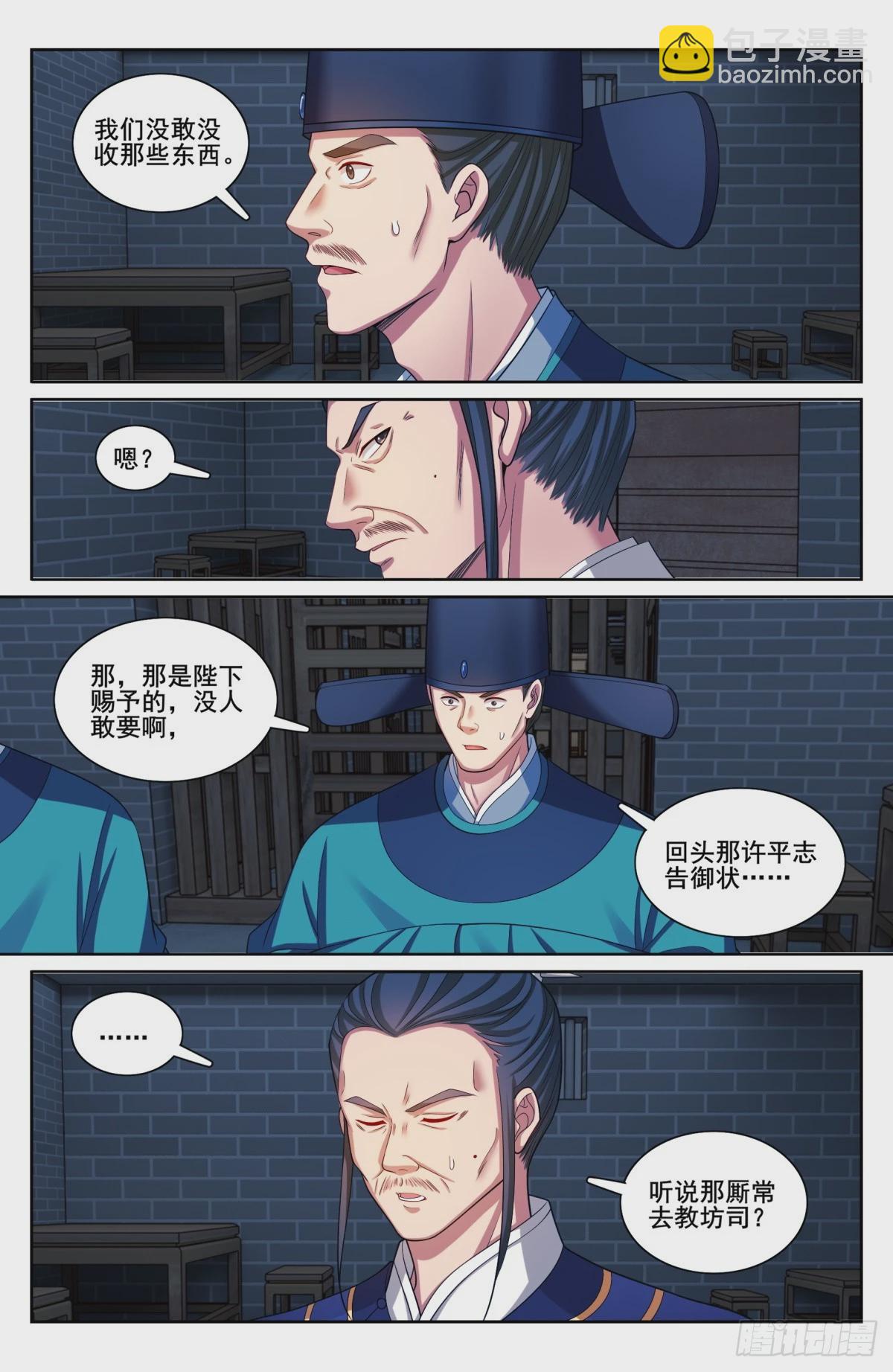 206牢狱之灾14