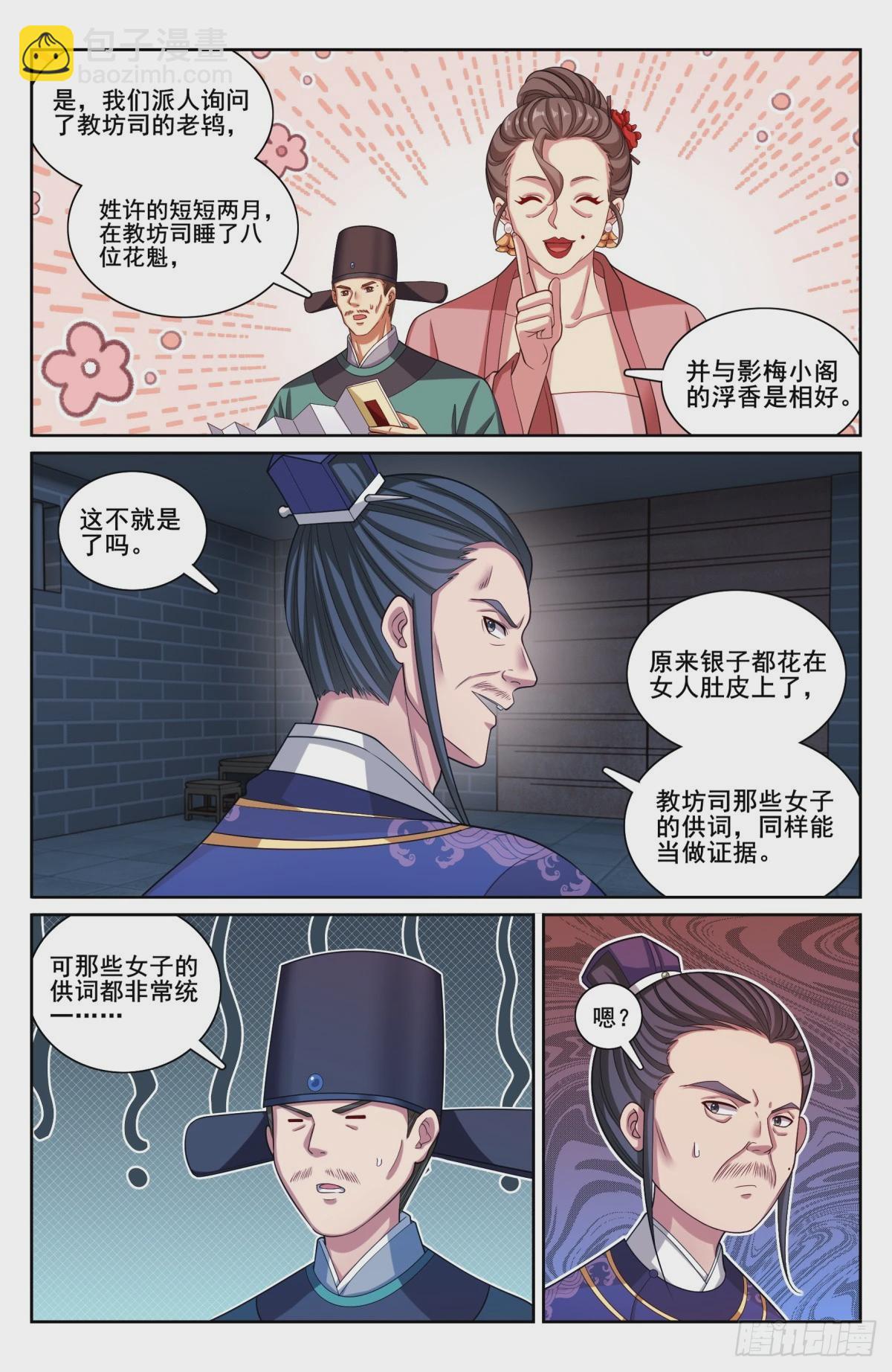 206牢狱之灾15
