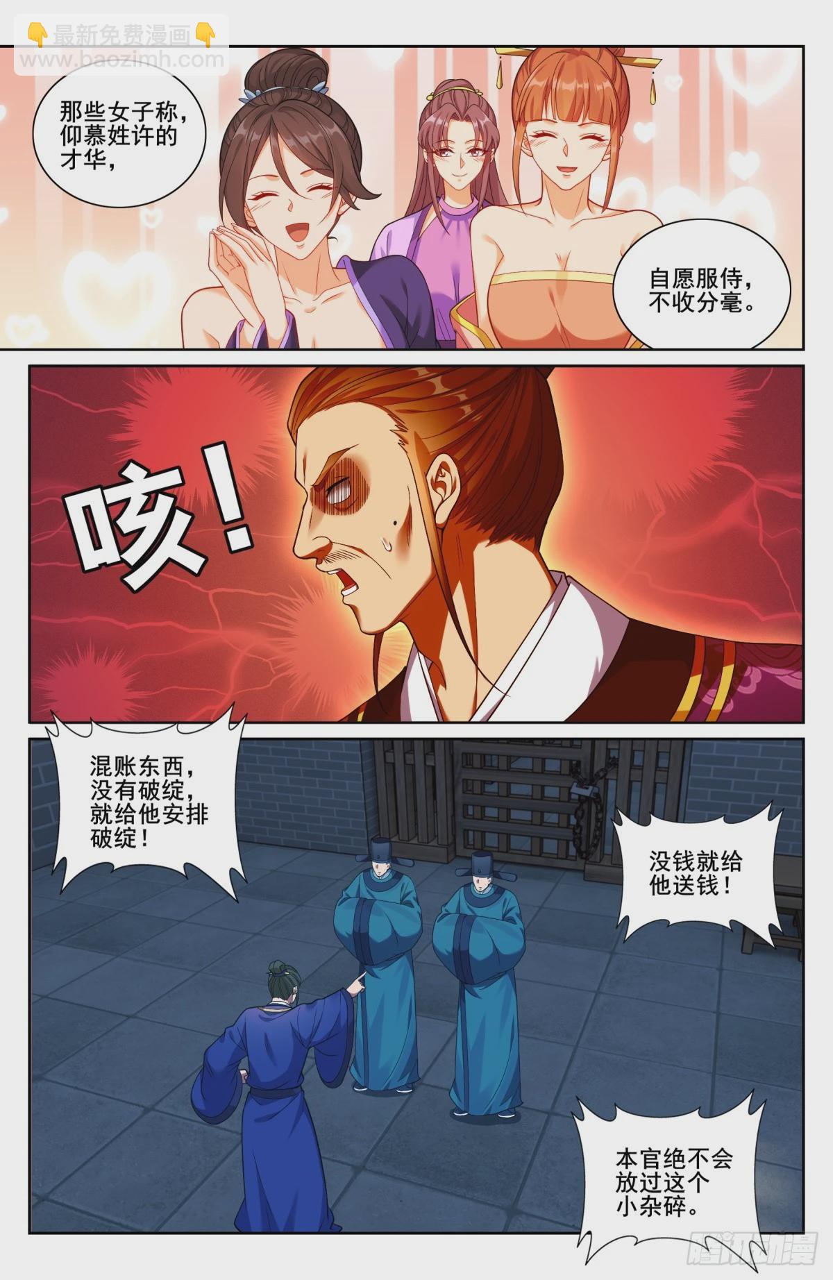 206牢狱之灾16