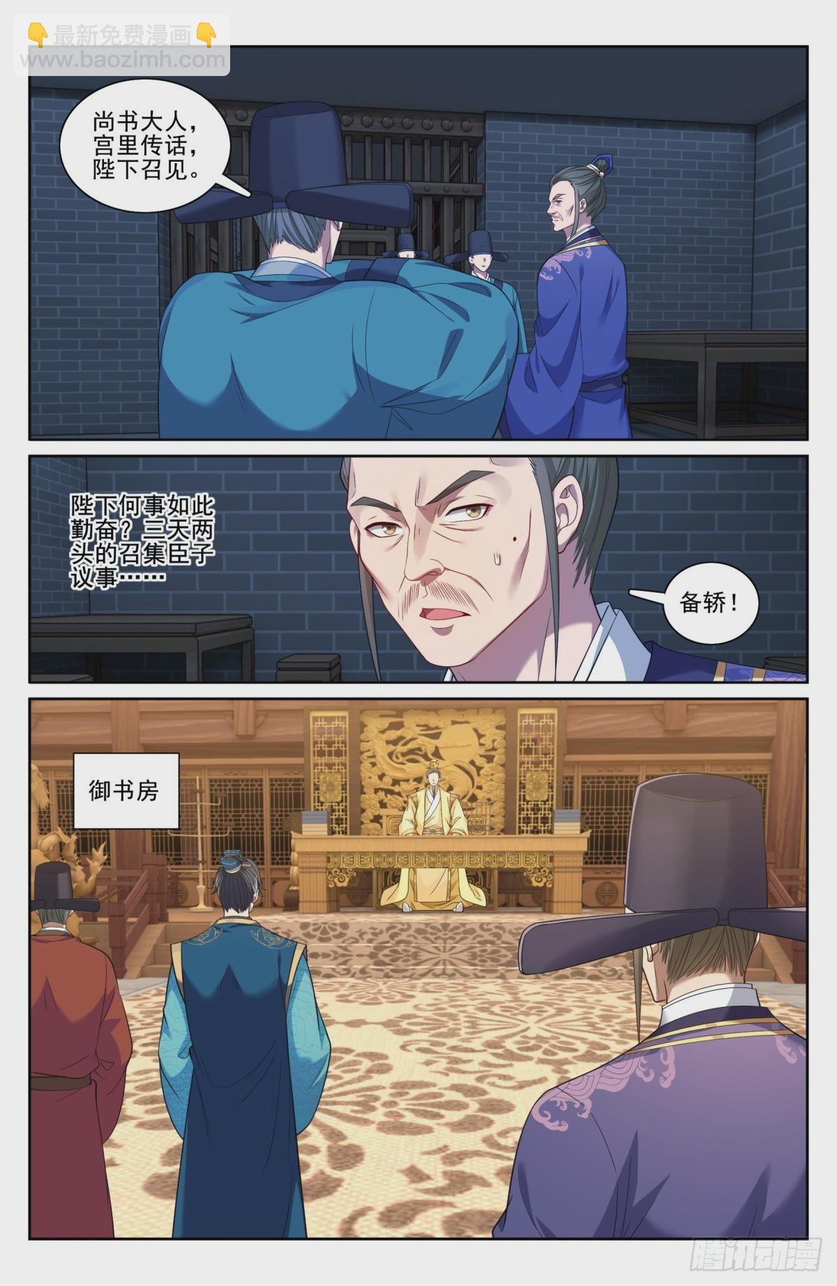 206牢狱之灾17