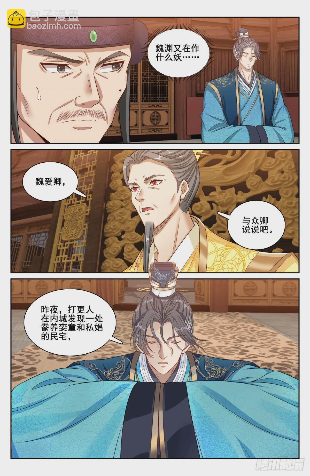 206牢狱之灾18