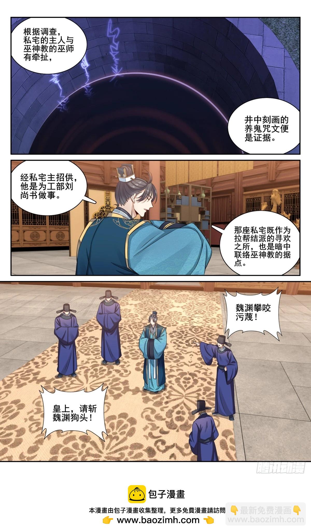 206牢狱之灾20