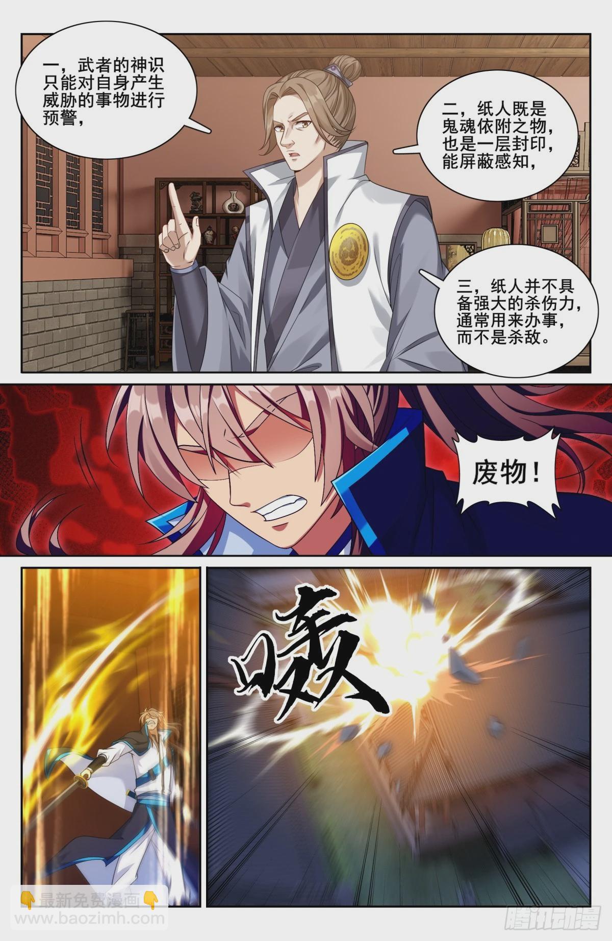 206牢狱之灾3