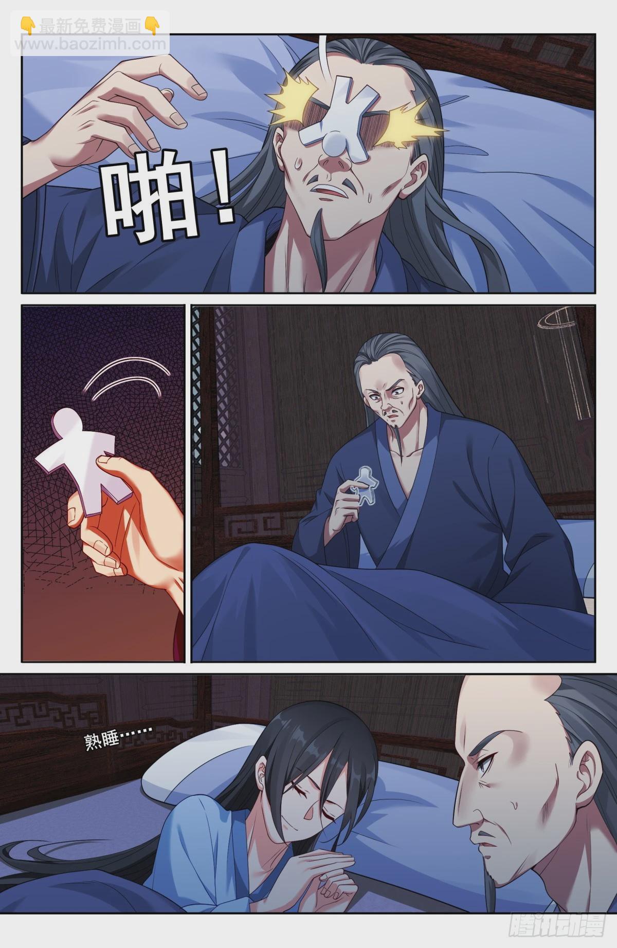 206牢狱之灾5